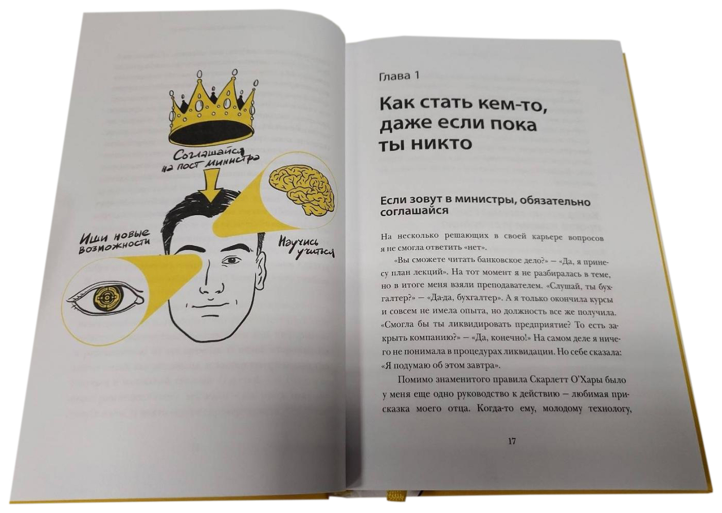 книга спаси меня фанфик фото 93