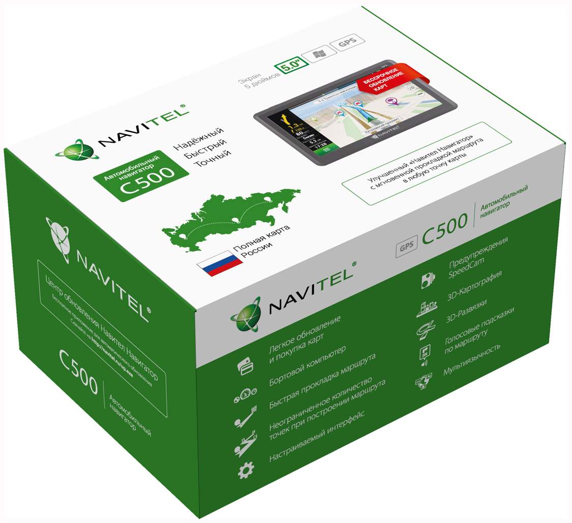 Navitel автомобильный навигатор