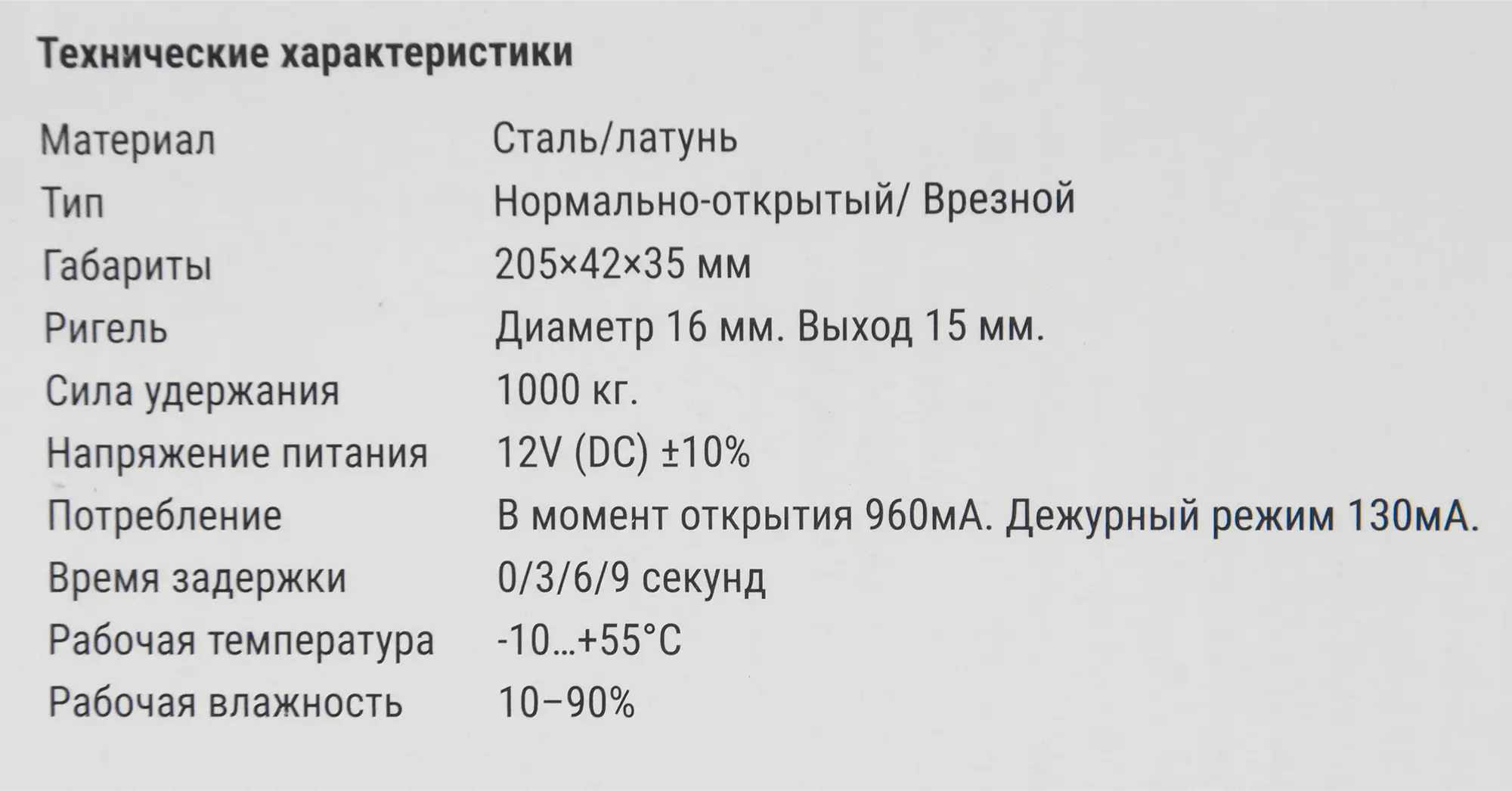 Замок электромеханический соленоидный es1096a врезной