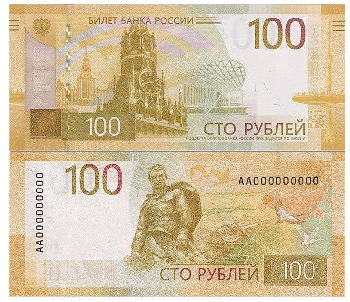 Купить банкнота 100 рублей Россия 2022 г UNC без обращения, цены на Мегамаркет | Артикул: 600015609232