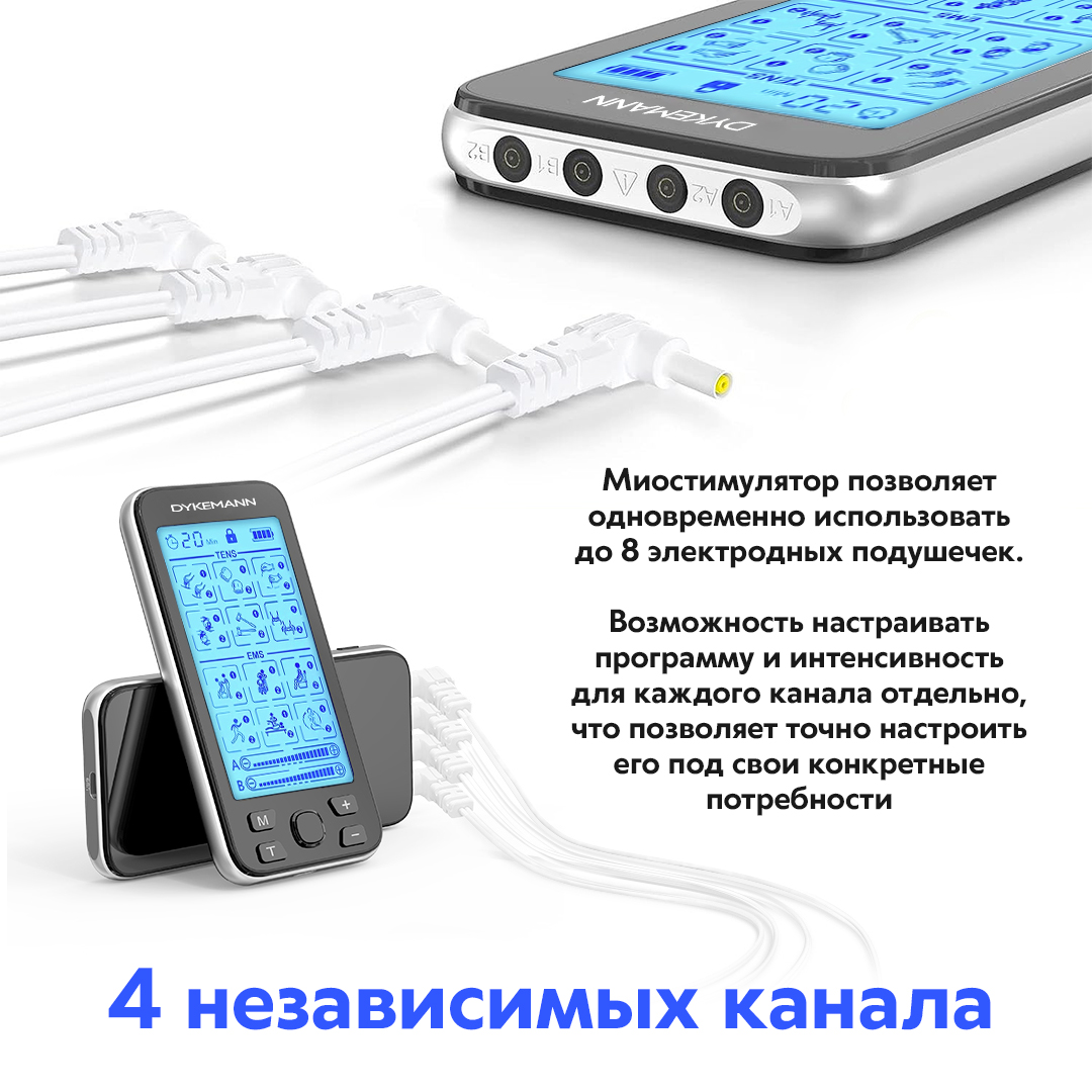 Миостимулятор dykemann. Мужчина и женщина на тренажерах. Миостимулятор dykemann. Массажёр миостимулятор меридиан michiko. Миостимулятор dykemann.