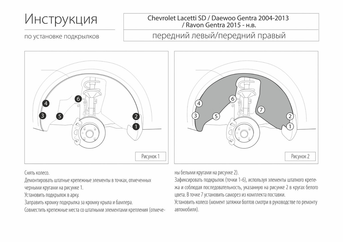 Брызговики для Volkswagen Tiguan (Фольксваген Тигуан)