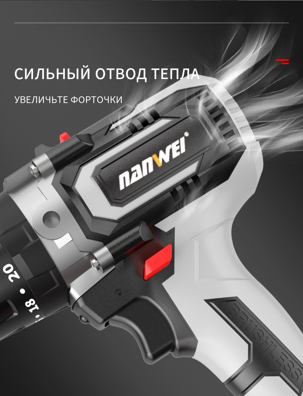 Nanwei 13 мм. Nanwei 13 мм