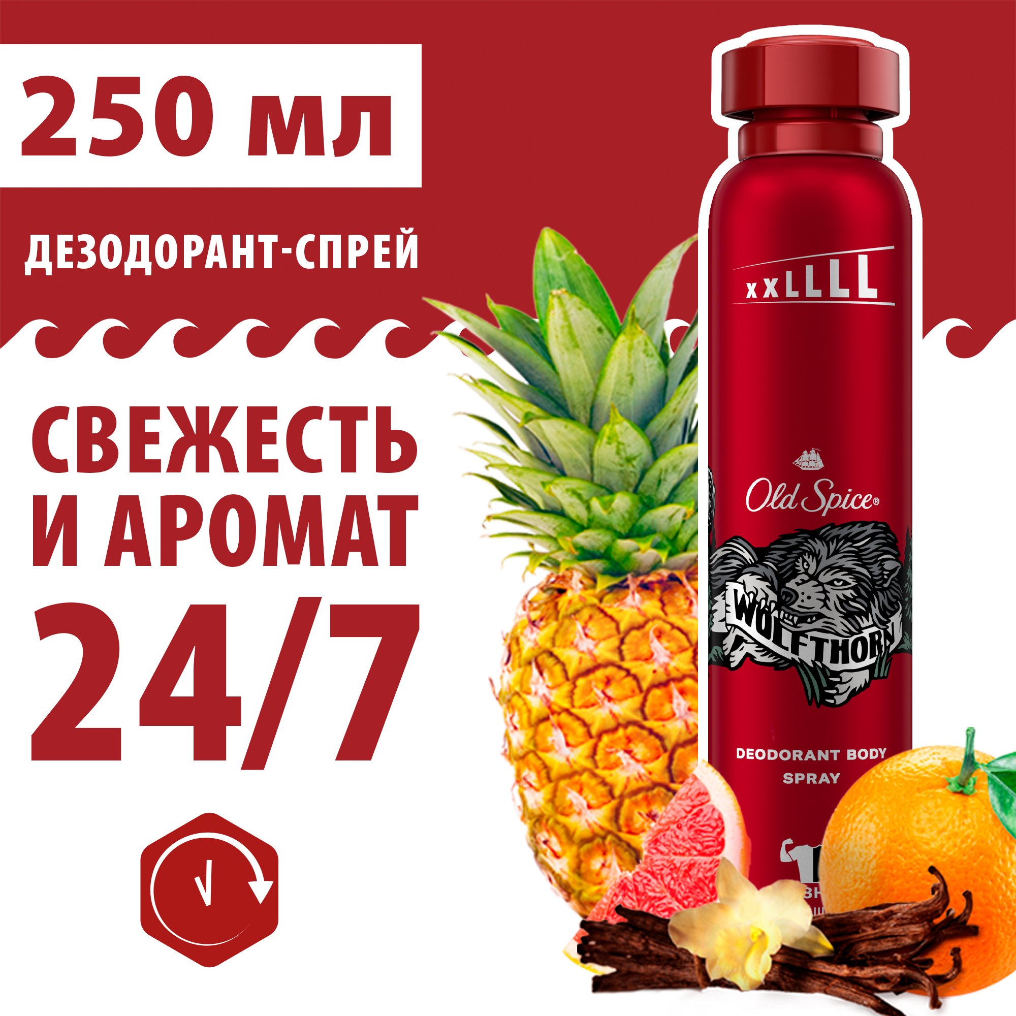 Купить дезодорант-спрей для тела Old Spice Wolfthorn мужской 250 мл, цены на Мегамаркет | Артикул: 100030176938