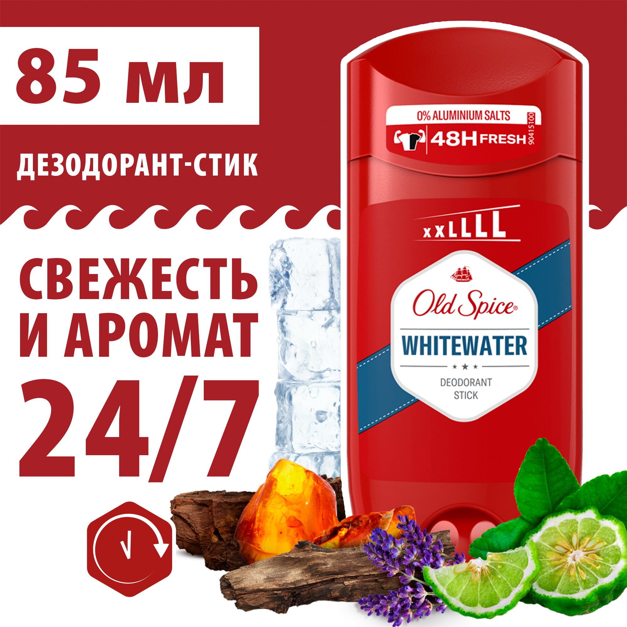 Купить твердый дезодорант OLD SPICE Whitewater, 85 мл, цены на Мегамаркет | Артикул: 100030176940