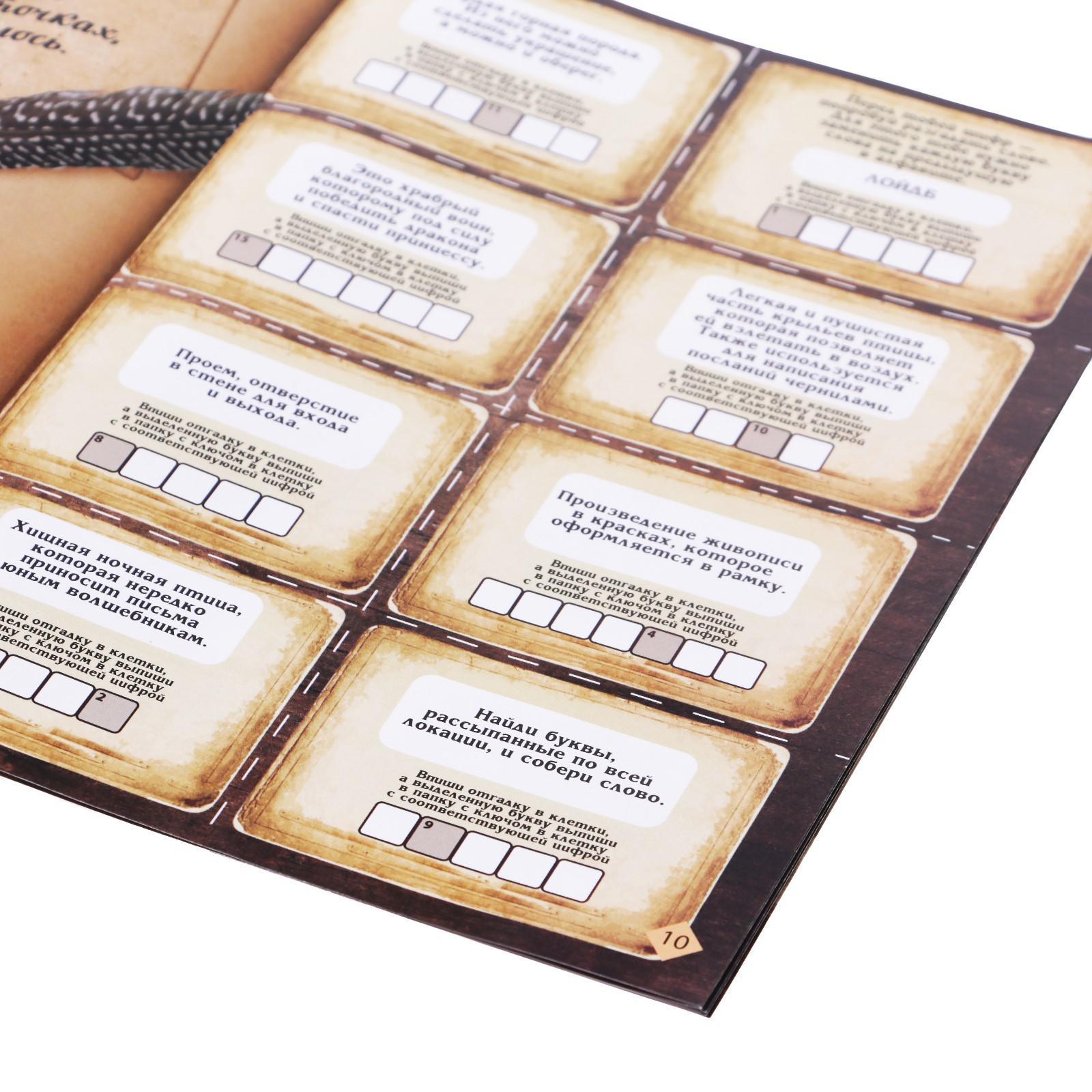 Путешествие Во Времени Книга Квест Купить