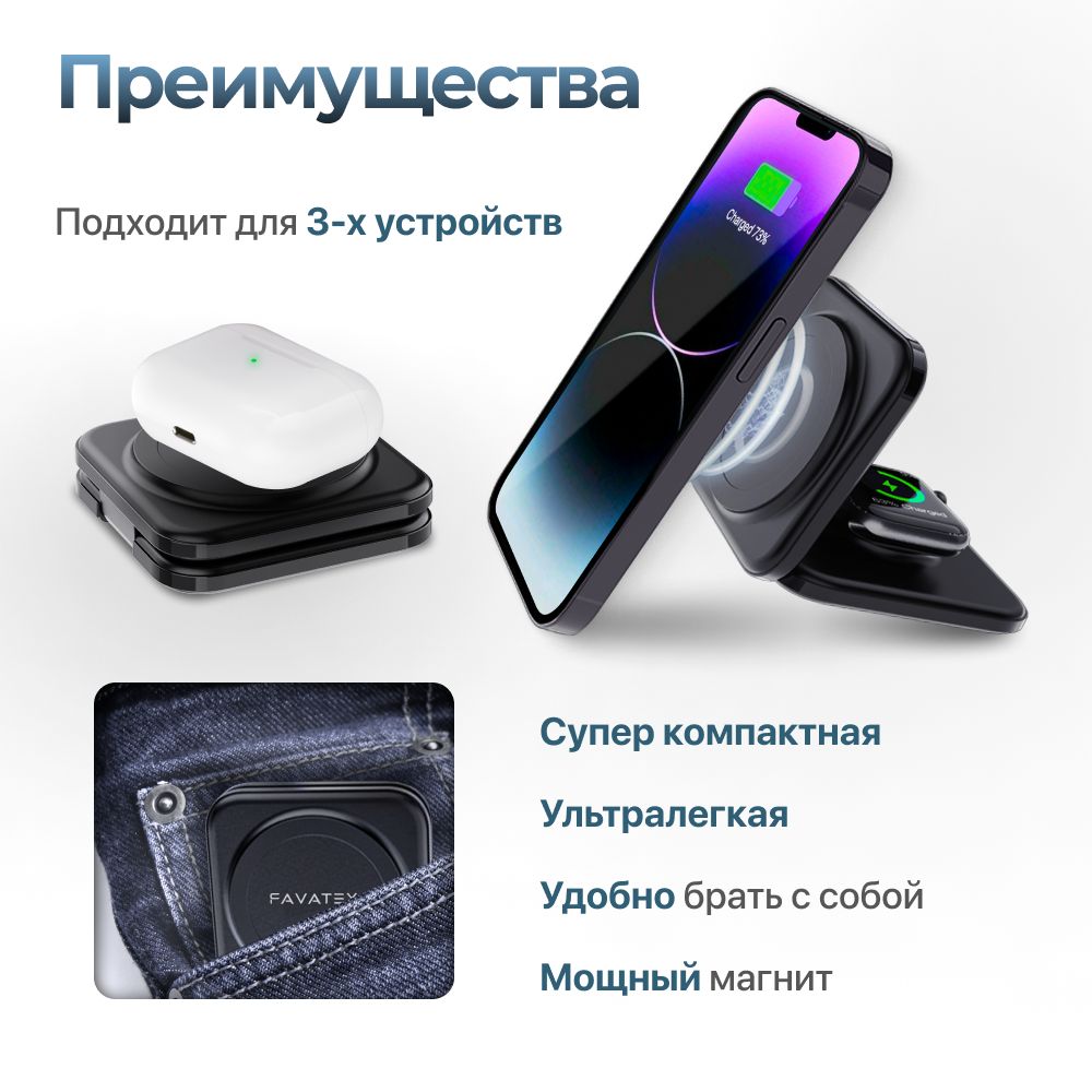 Магнитная беспроводная зарядка складная 2 в 1 для iPhone, AirPods, Apple  Watch - отзывы покупателей на маркетплейсе Мегамаркет | Артикул:  600013900947