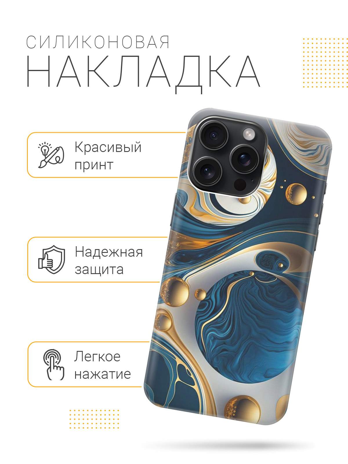 Силиконовый чехол на Apple iPhone 15 Pro Max с рисунком 