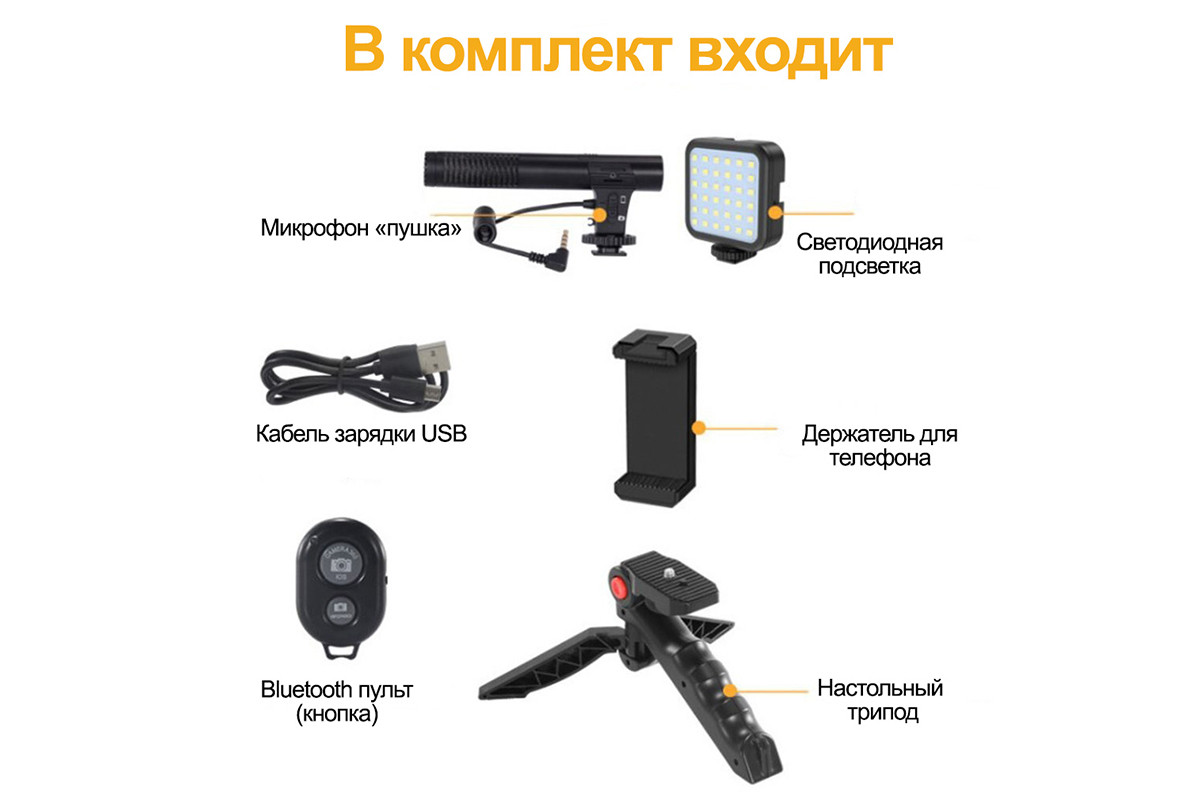 Микрофон пушка Kit-06LM – купить в Москве, цены в интернет-магазинах на  Мегамаркет