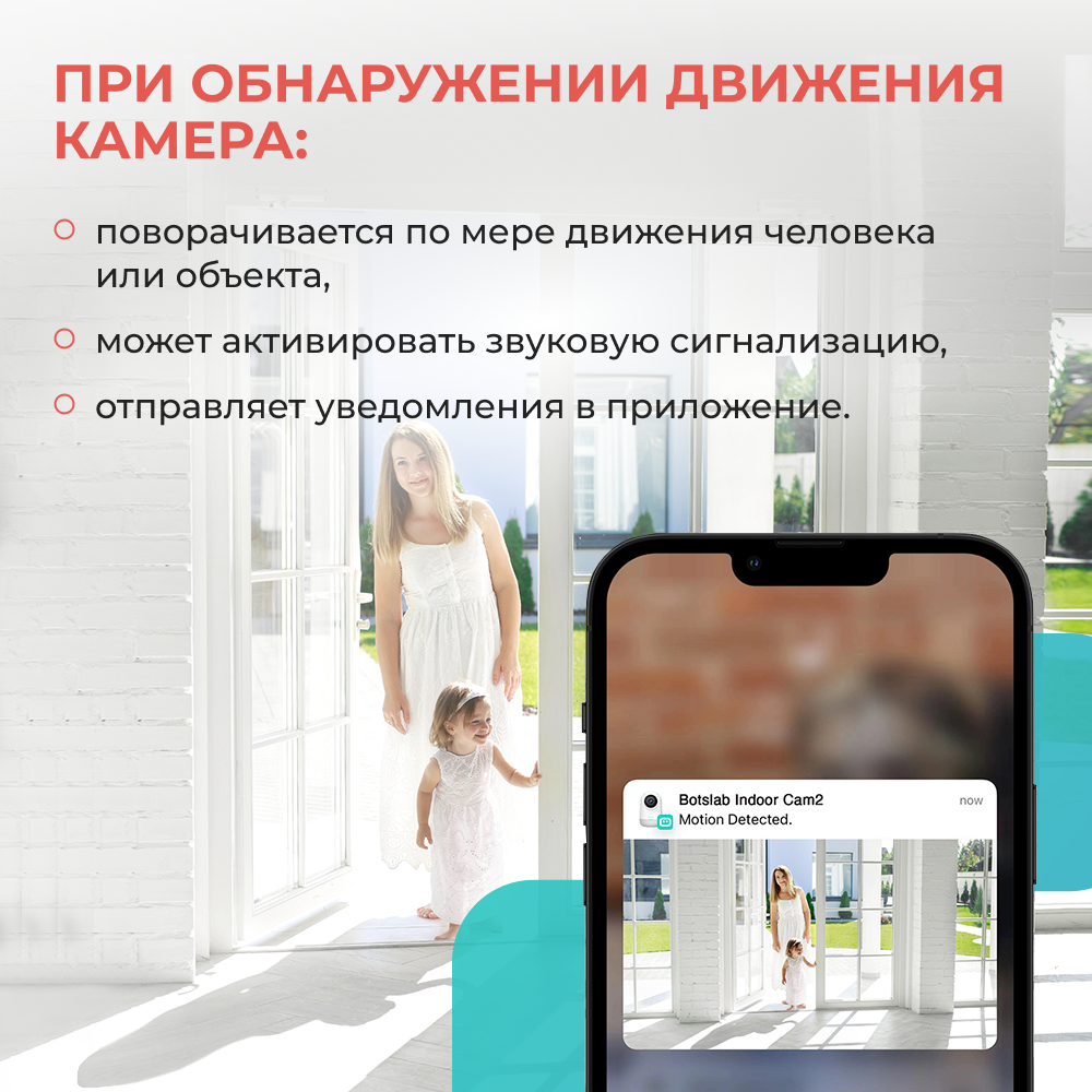 Поворотная камера видеонаблюдения Botslab Indoor Camera 2 C211 - купить в  Lime Store, цена на Мегамаркет