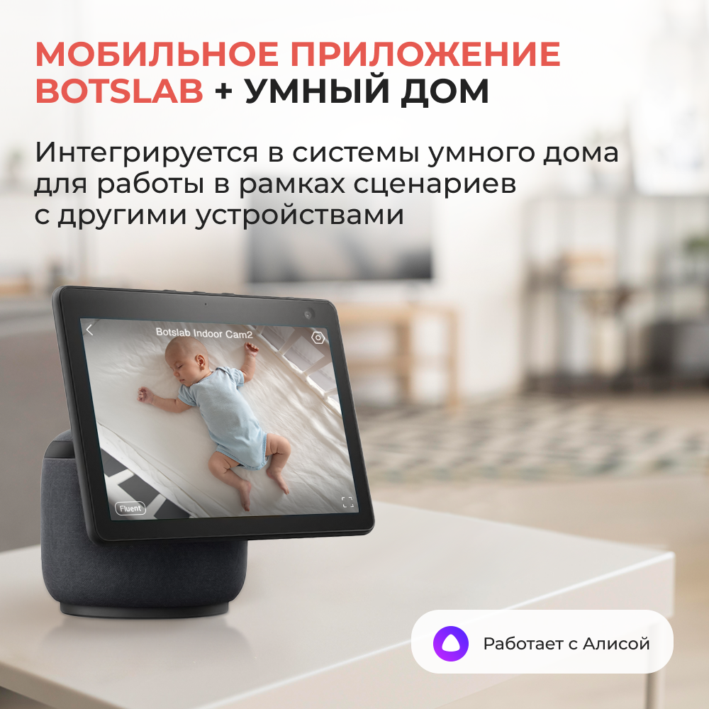 Поворотная камера видеонаблюдения Botslab Indoor Camera 2 C211 - купить в  CENAM.NET ( Юг ), цена на Мегамаркет