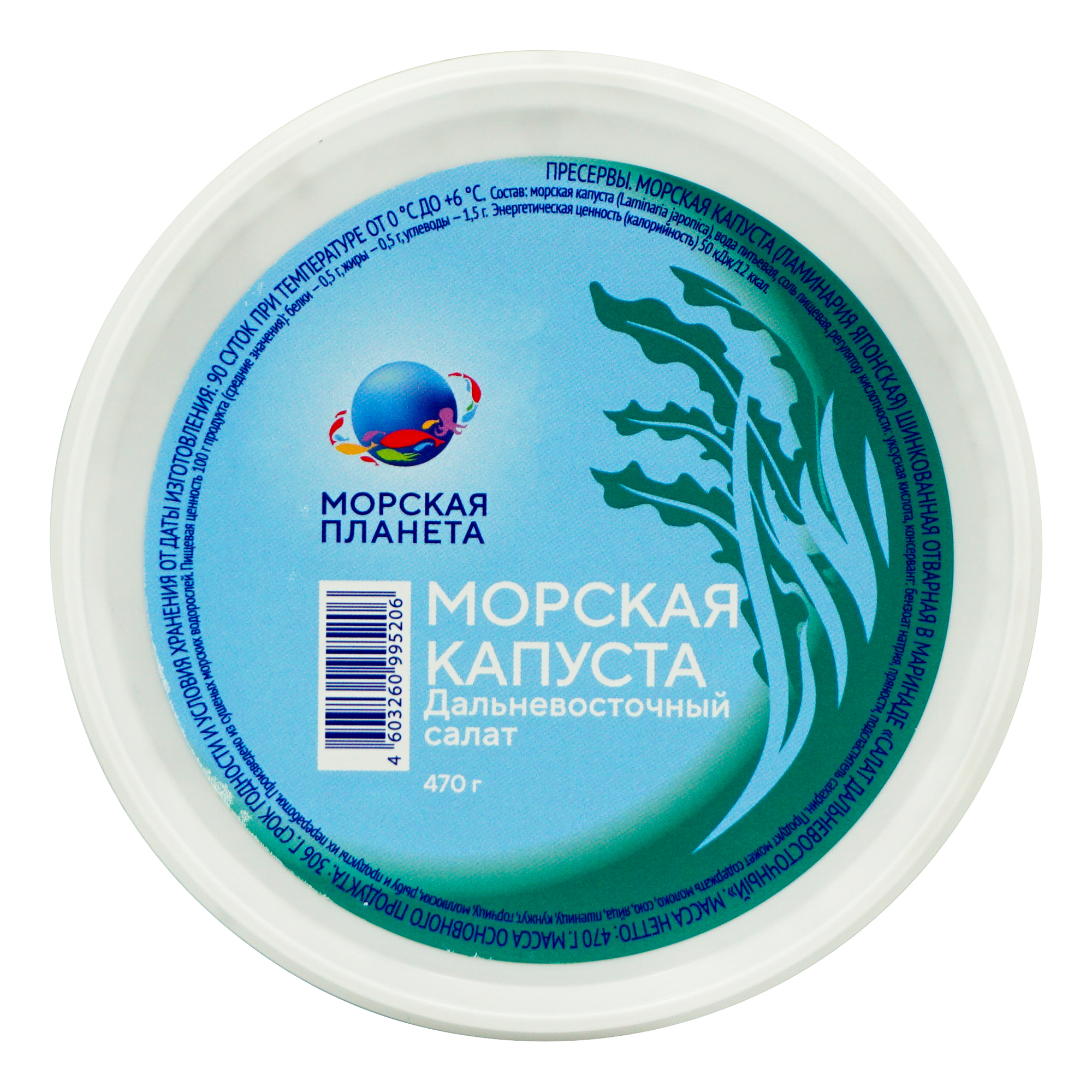 Морская капуста