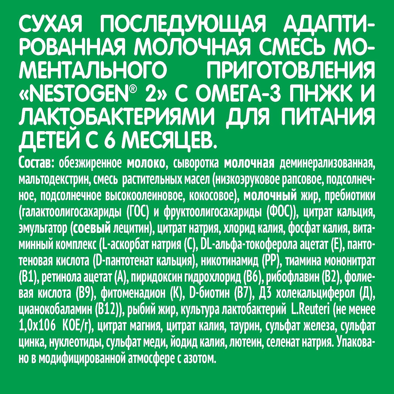 Отзывы о смесь Nestogen 2 молочная для регулярного мягкого стула с 6  месяцев 600 г - отзывы покупателей на Мегамаркет | детские смеси 2 (от 6 до  12 мес) - 100045454249