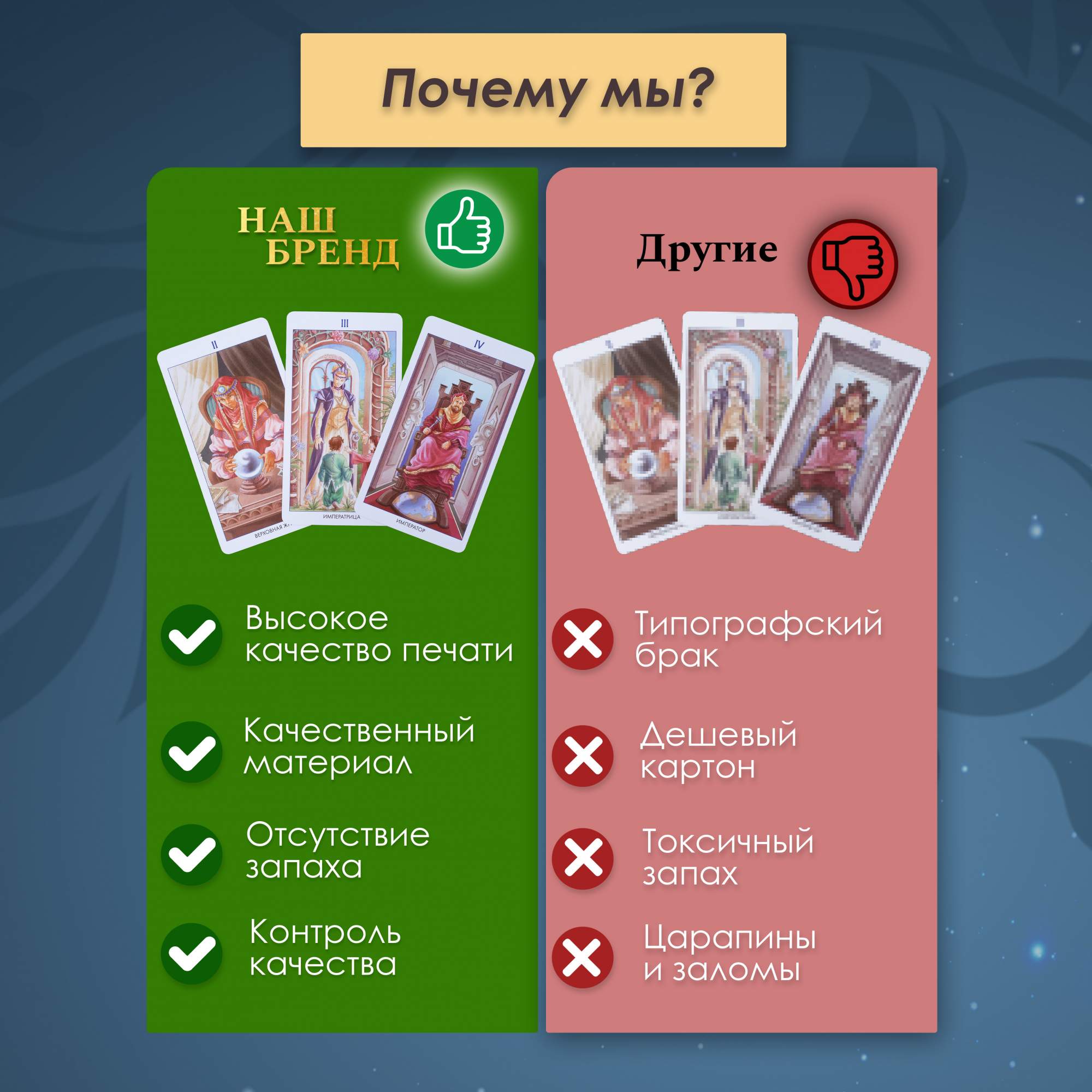 Колода 78 Дверей Купить