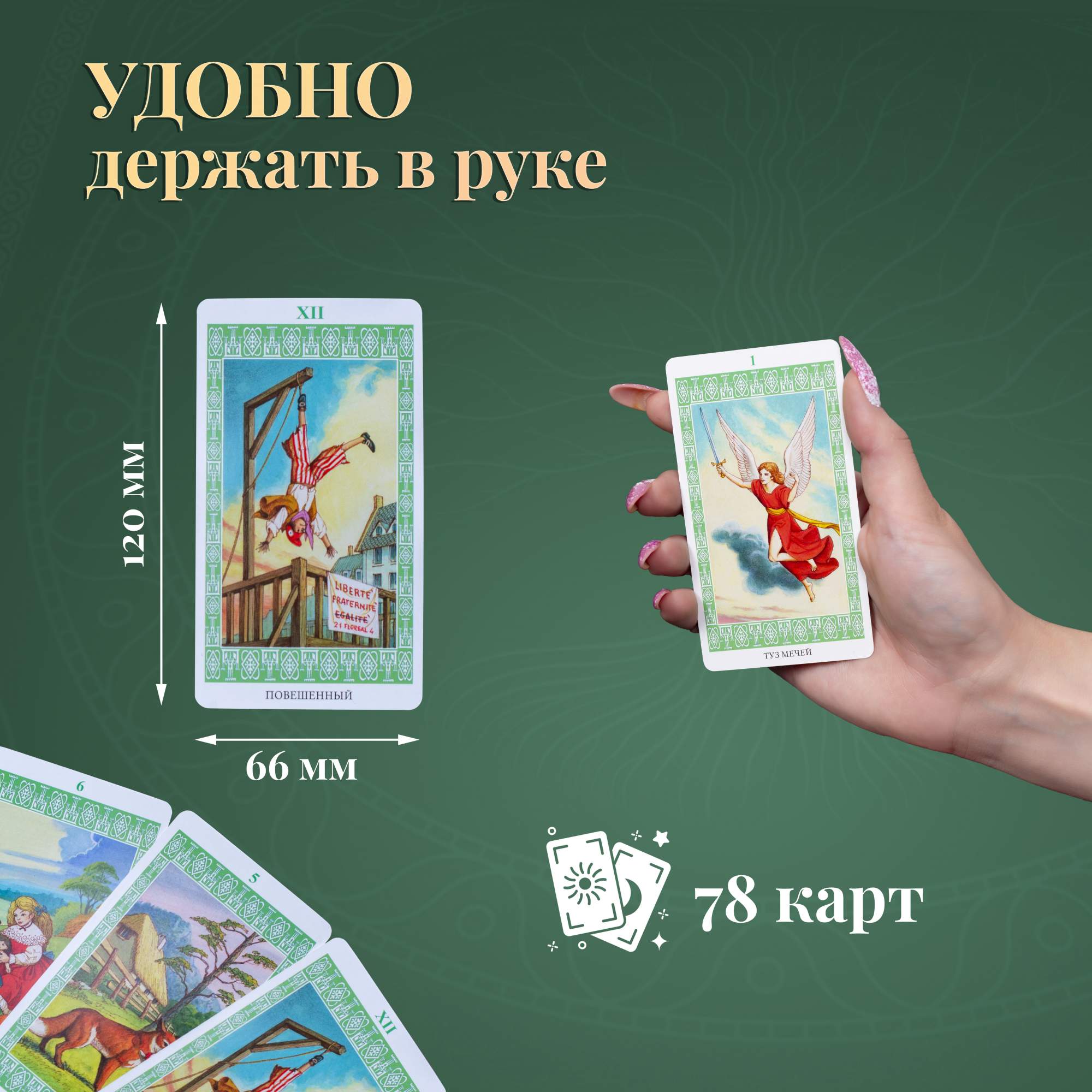 Купить карты Таро Ленорман / Tarot Lenormand - Lo Scarabeo, цены наМегамаркет
