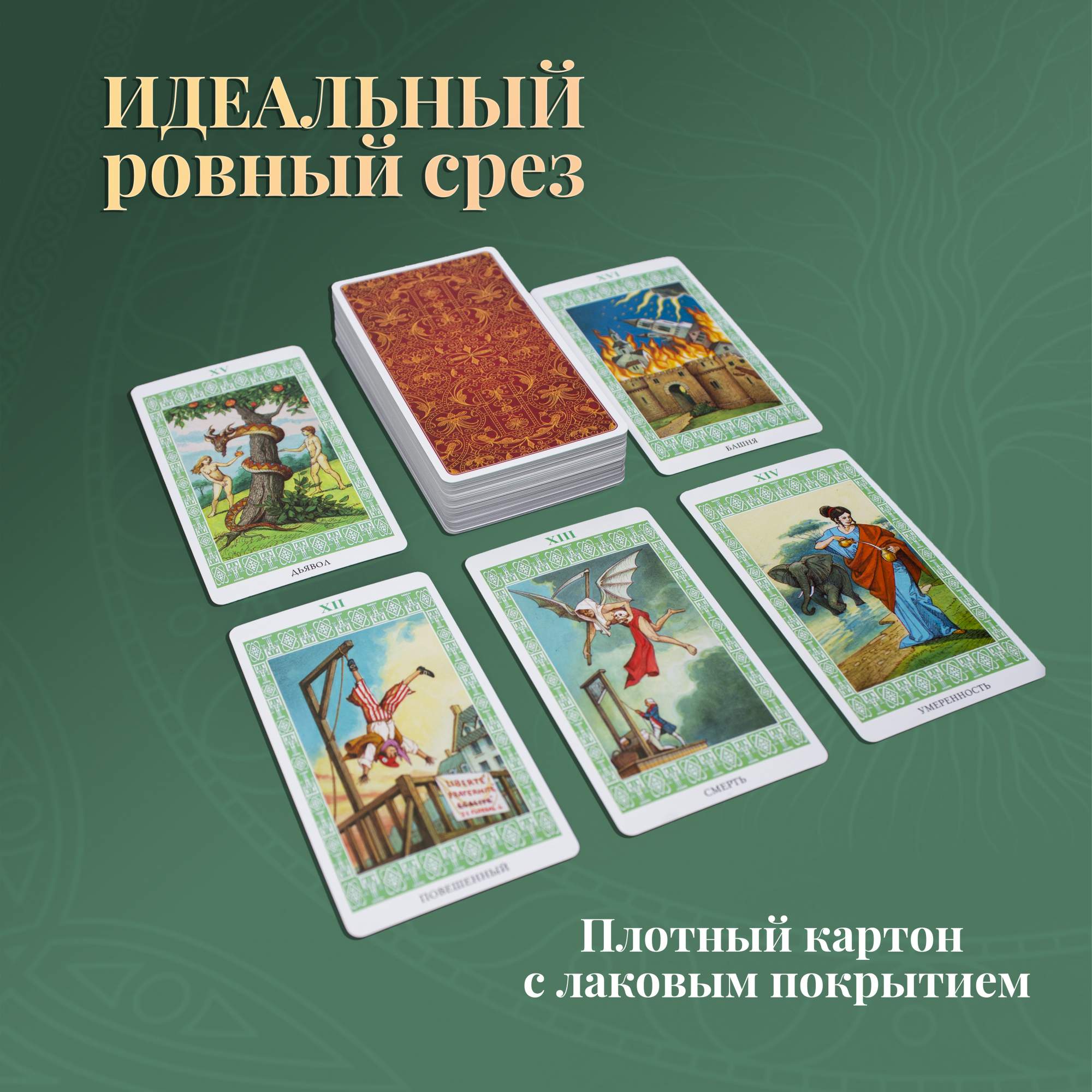 Купить Карты Ленорман Книга