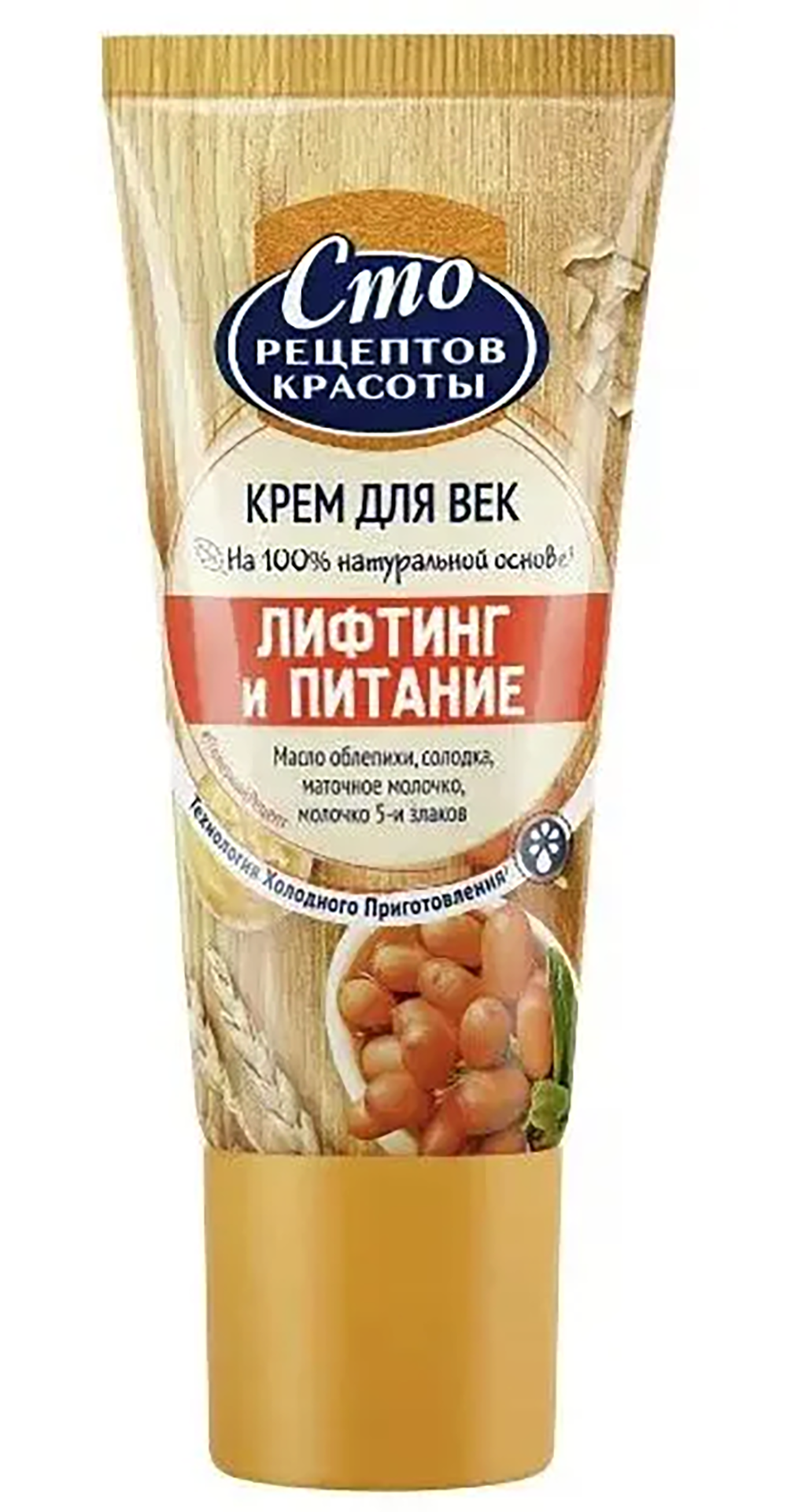 Купить Крем 100 Рецептов Красоты
