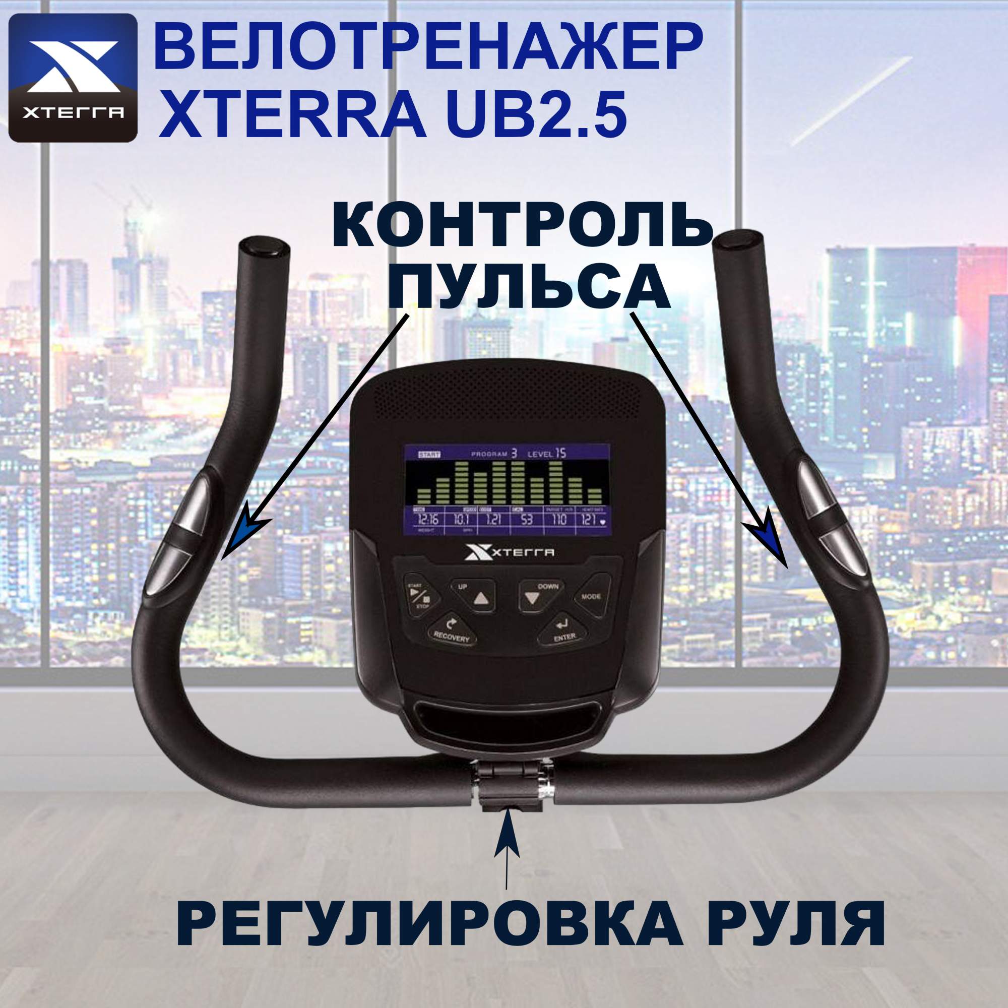 Велотренажер Xterra UB2.5 - купить в Москве, цены на Мегамаркет |  600014661683