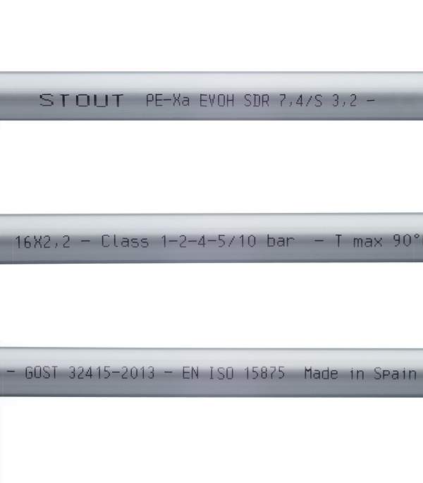 0001 001622. Pe-xa Stout (SPX-0001-001622) 16 Х 2,2 мм pn10 серая. Stout сшитый полиэтилен 16х2.2. Труба pe-xa/EVOH SDR 7.4/S 3.2 16x2.2. Труба SANEXT pe-xa/EVOH спецификации отопления.