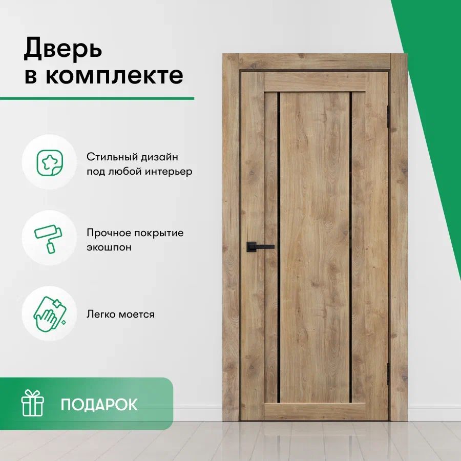 Двери межкомнатные комплект Ozon