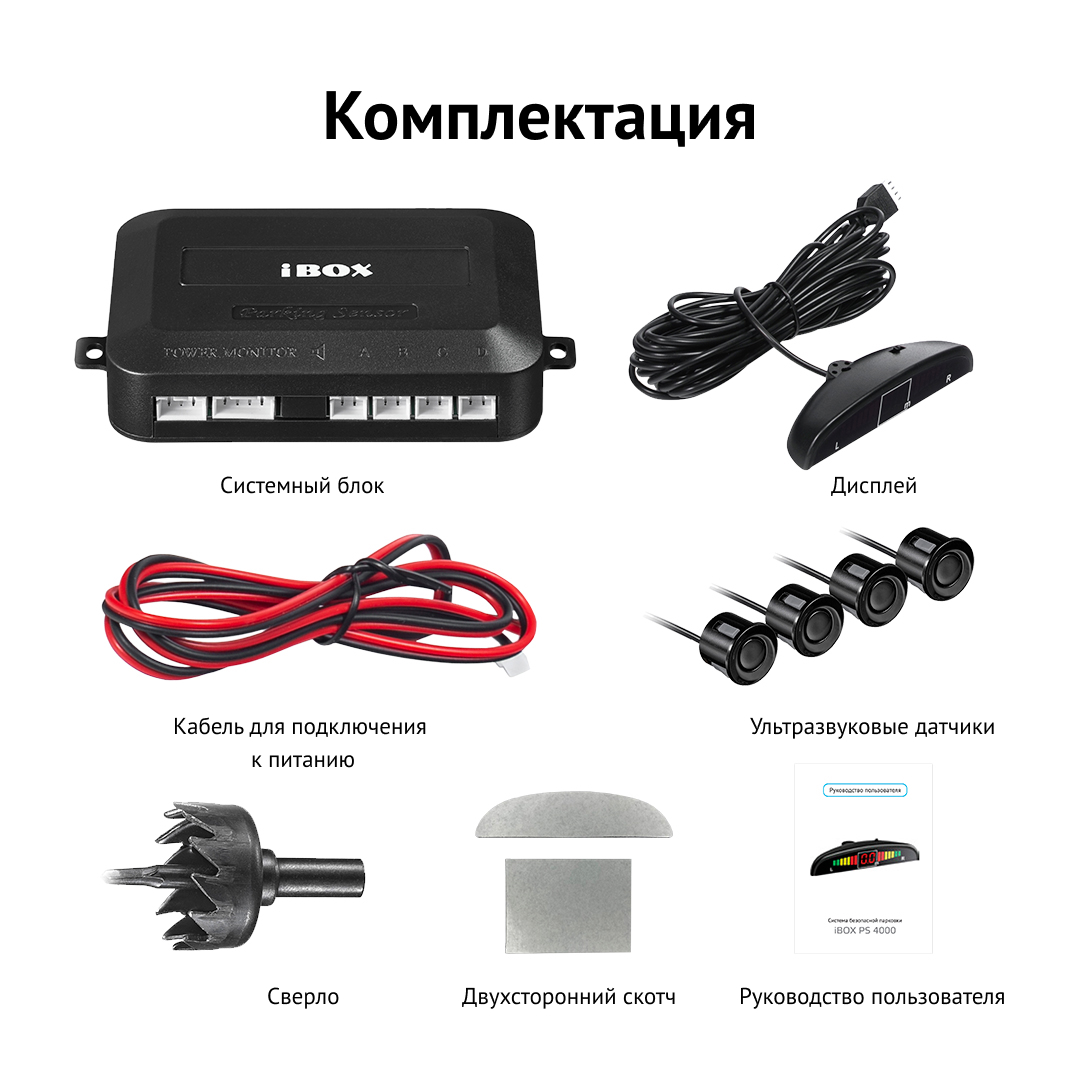 Датчик парктроника отзывы. Парктроники серебристые. PS 5000. 2172-3826030 Блок сигнализации системы безопасной парковки.