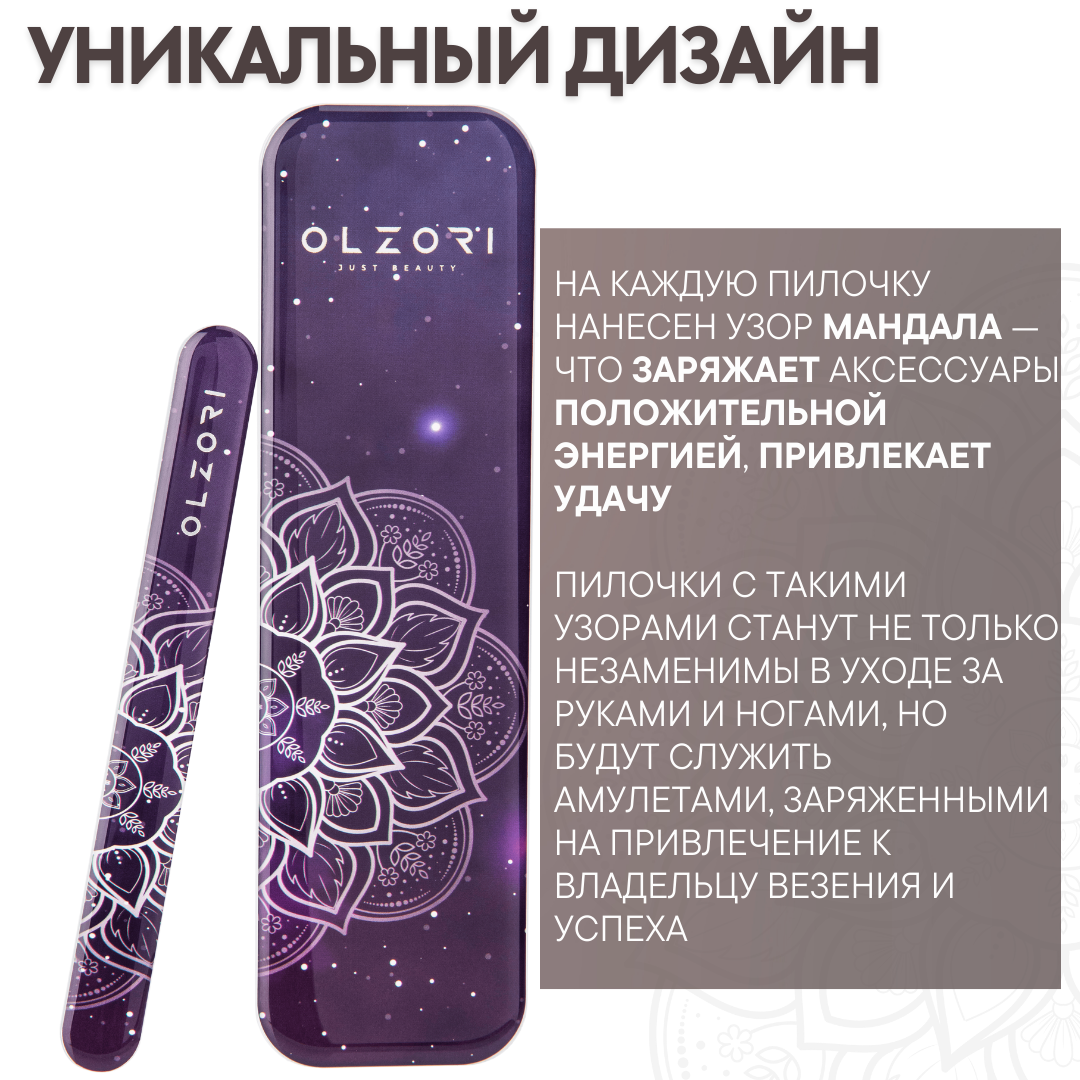 Подарочный набор пилочек для маникюра и педикюра VirGo Universe 02 - купить  в OLZORI (со склада СберМегаМаркет), цена на Мегамаркет