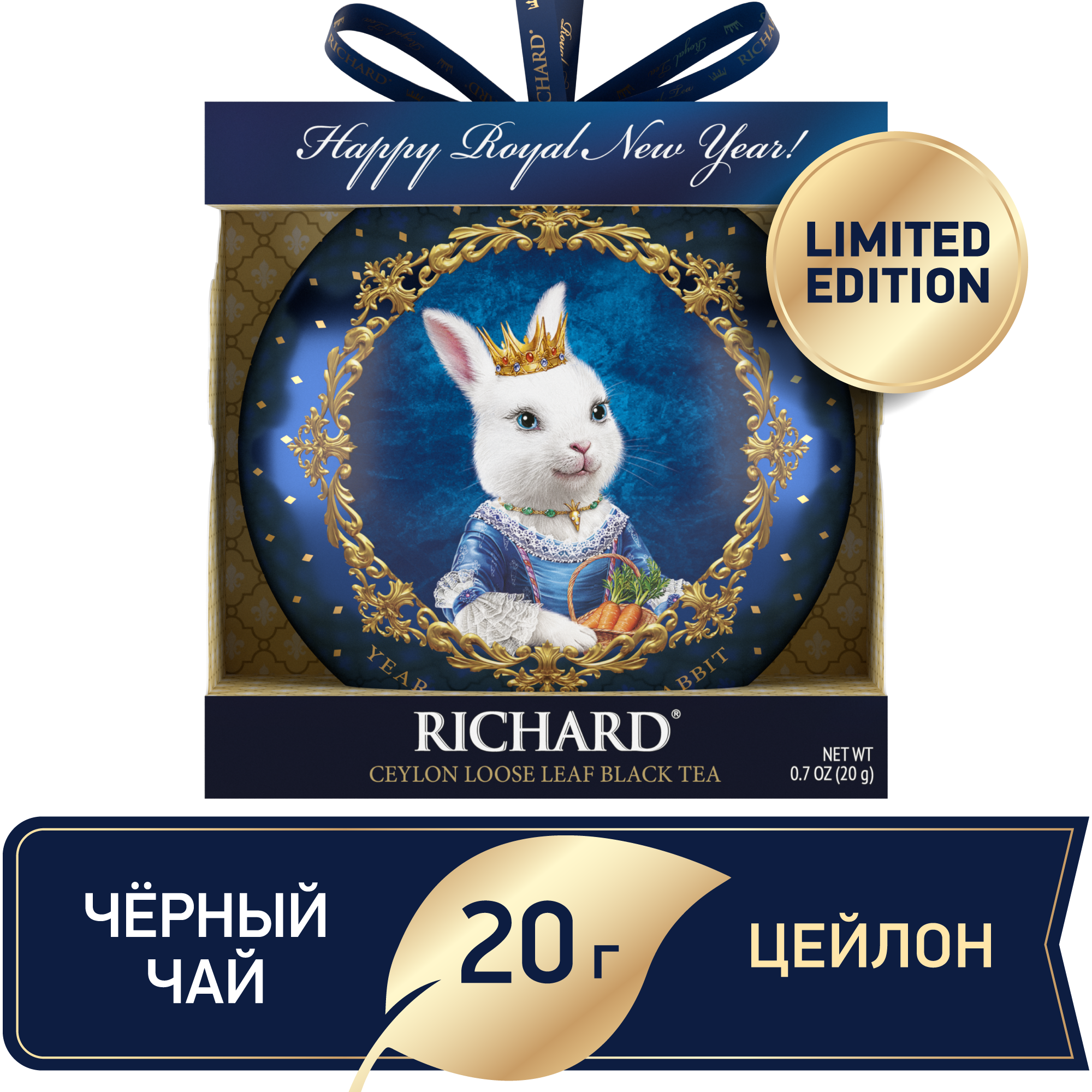 Чай Черный Листовой Ричард Купить