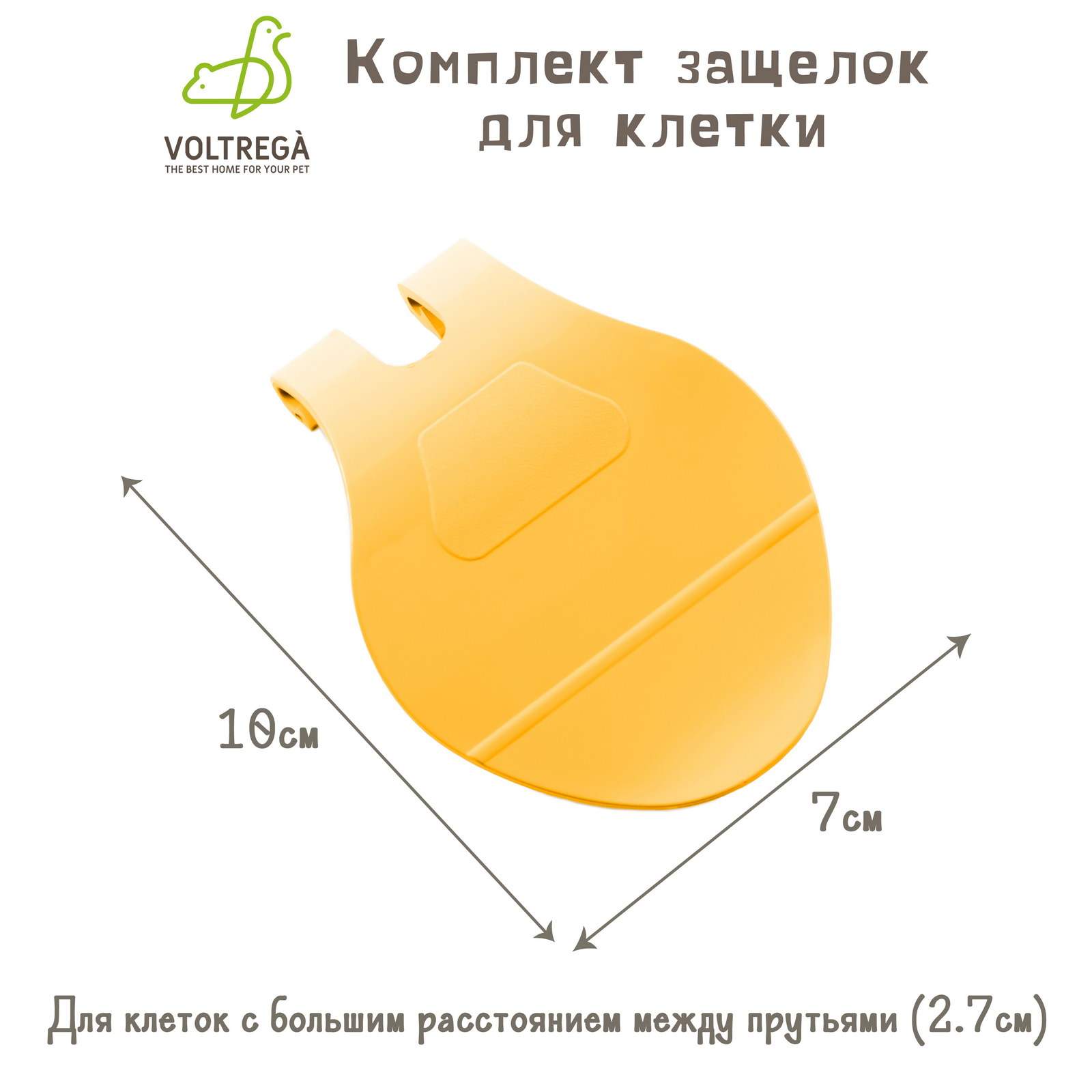 Защелка для клетки