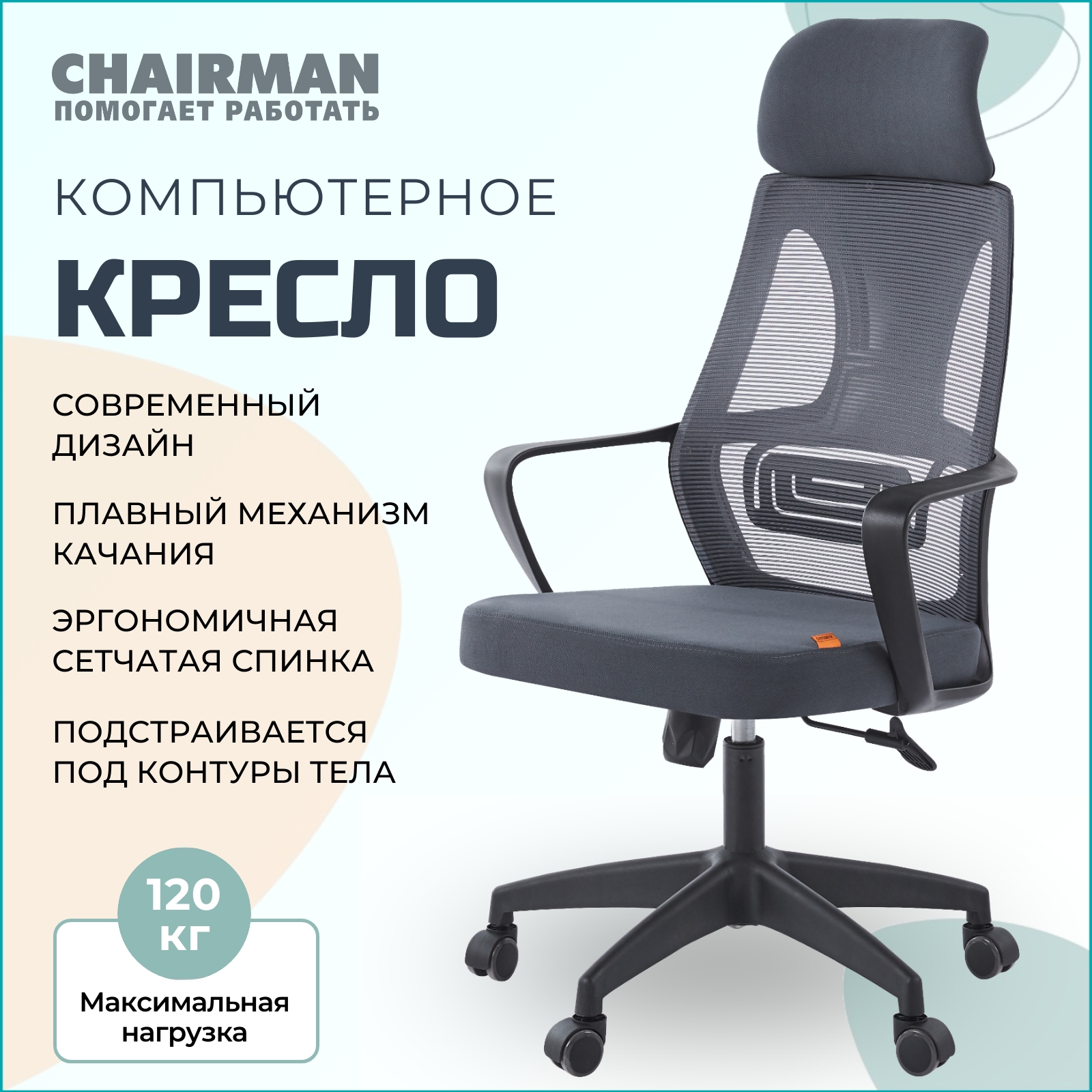 Компьютерное кресло CHAIRMAN CH 636, черный пластик, темно-серый - купить в Москве, цены на Мегамаркет | 600014706275