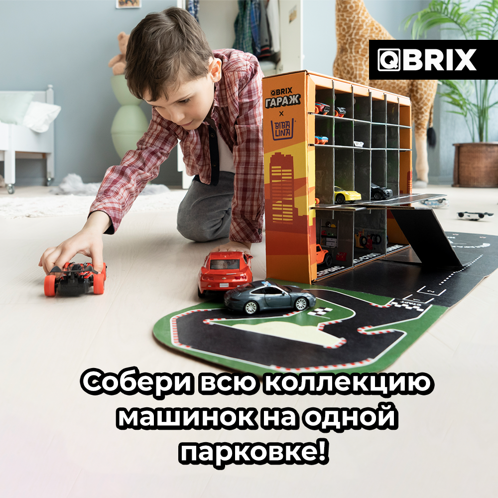 Купить qBRIX Гараж-парковка для детских машинок на 21 место, Г102, цены на  Мегамаркет