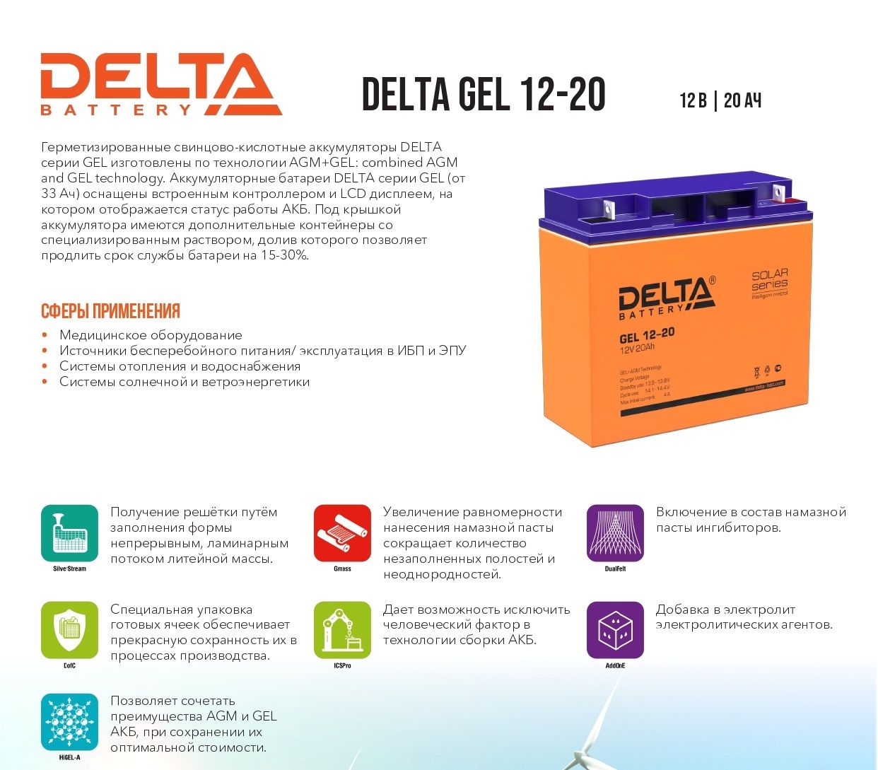 Аккумулятор delta gel 12-20. Delta аккумулятор delta gel 12-55. Delta gel 20. Аккумулятор delta dtm 1207. Delta аккумулятор delta gel 12-55.