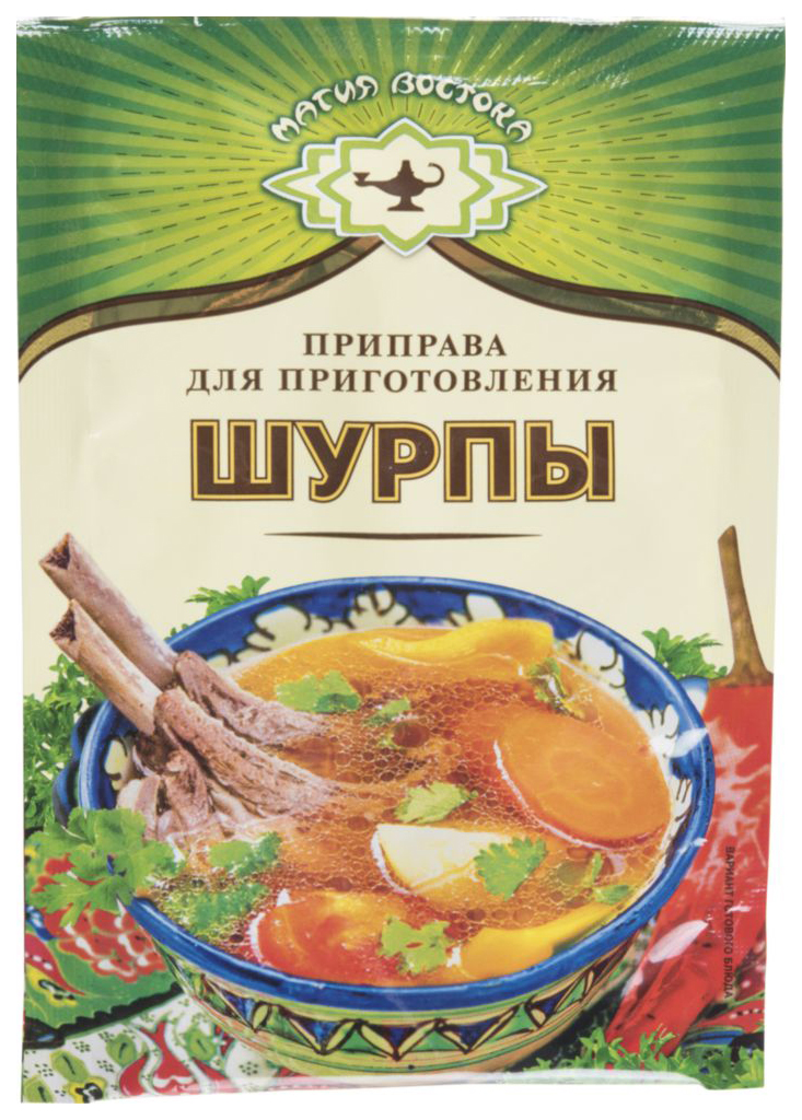 Какую приправу добавляют в шурпу. Приправа для шурпы. Какую приправу добавляют в шурпу. Специи для шурпы из баранины. Специи для шурпы из говядины.