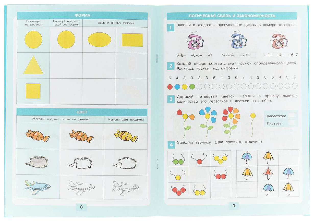 Работы 6 7 лет. Шевелев к в логика сравнение счёт рабочая тетрадь для детей 6-7 лет. Логика для дошкольников 6-7 лет задания Шевелев. Логика. Сравнение. Счет. Рабочая тетрадь для детей 6-7 лет. Шевелева математика для дошкольников 6-7 лет задания.