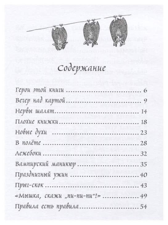 Маленький вампир книга поцелуй. Книга маленький вампир ангела Зоммер. Маленький вампир ангелы Зоммер-Боденбург,. Маленький вампир содержание книги. Маленький вампир путешествует книга.