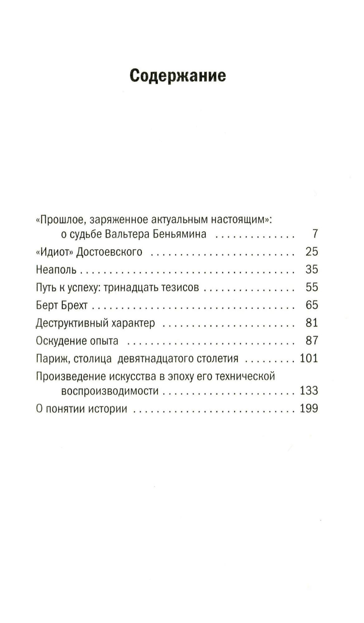 Девять Работ – купить в Москве, цены в интернет-магазинах на Мегамаркет