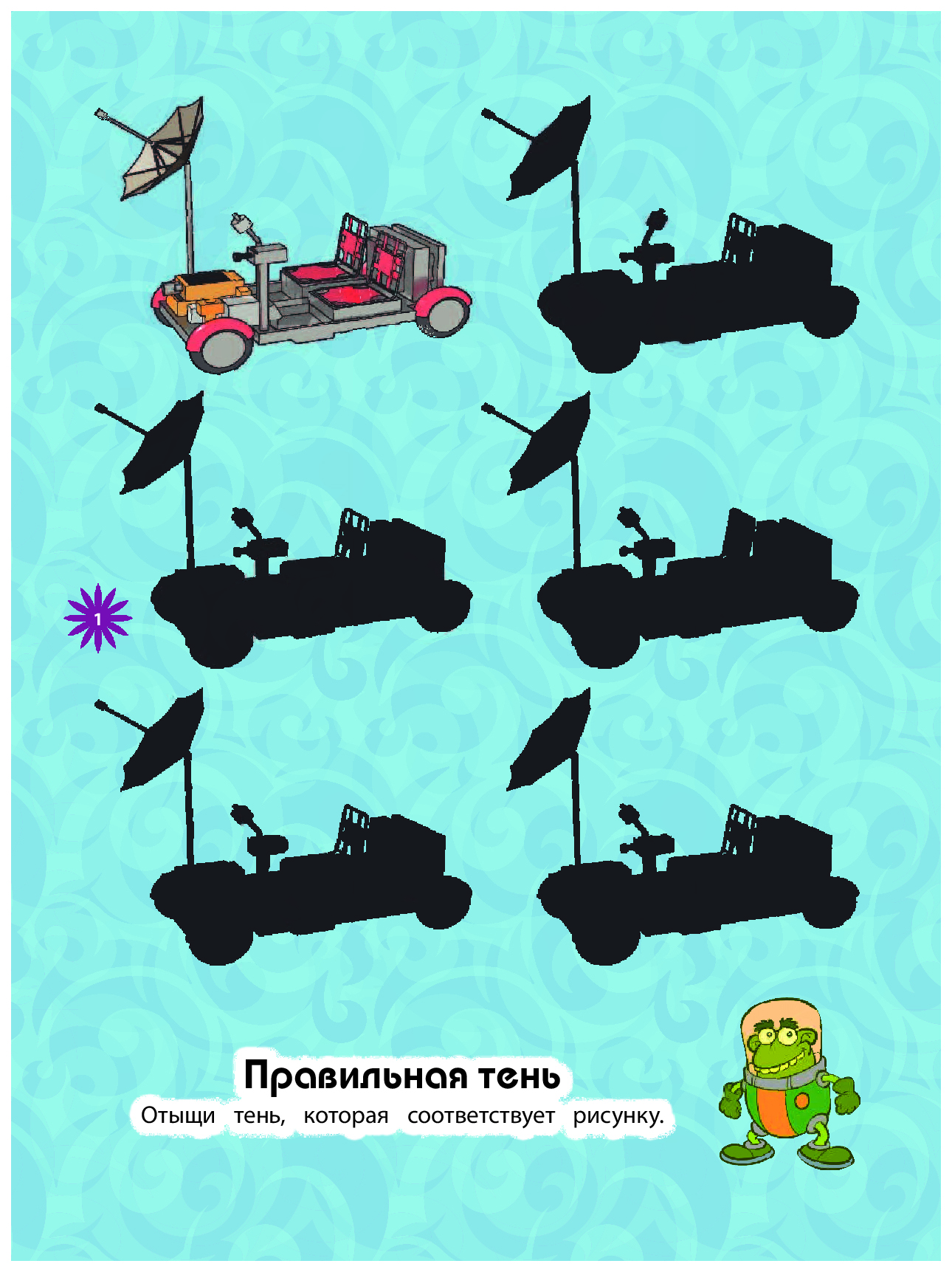 100 Веселых Игр Журнал Купить