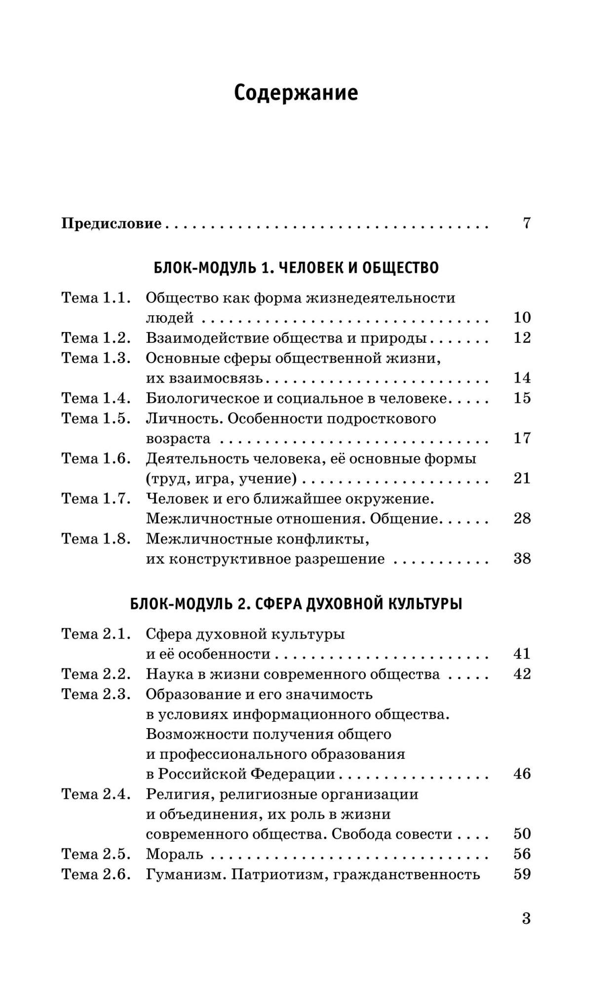 Обществознание. Новый полный Справочник для подготовки к Огэ. Баранов. -  купить книги для подготовки к ОГЭ в интернет-магазинах, цены на Мегамаркет |