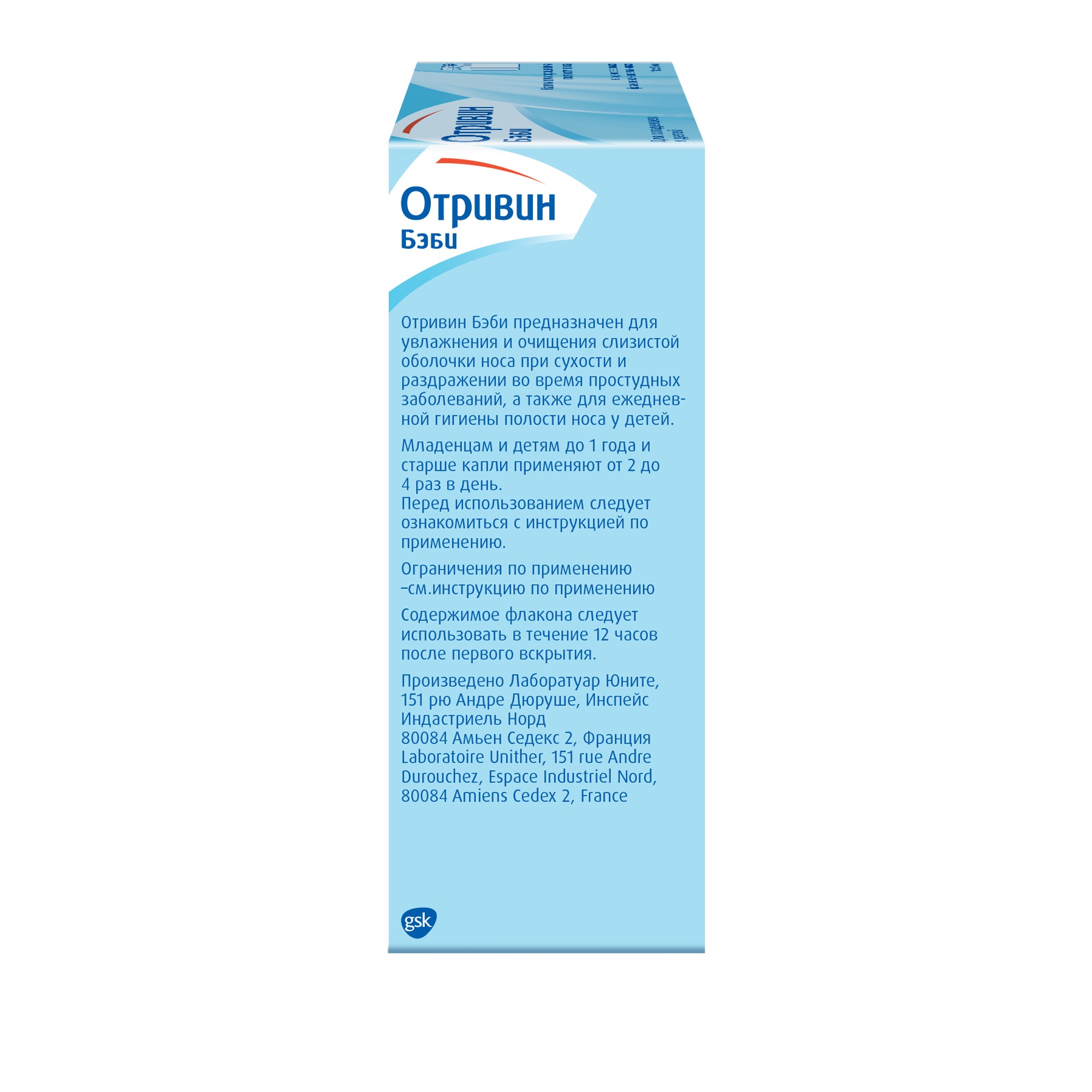 Купить Капли Отривин Для Улучшения Слуха