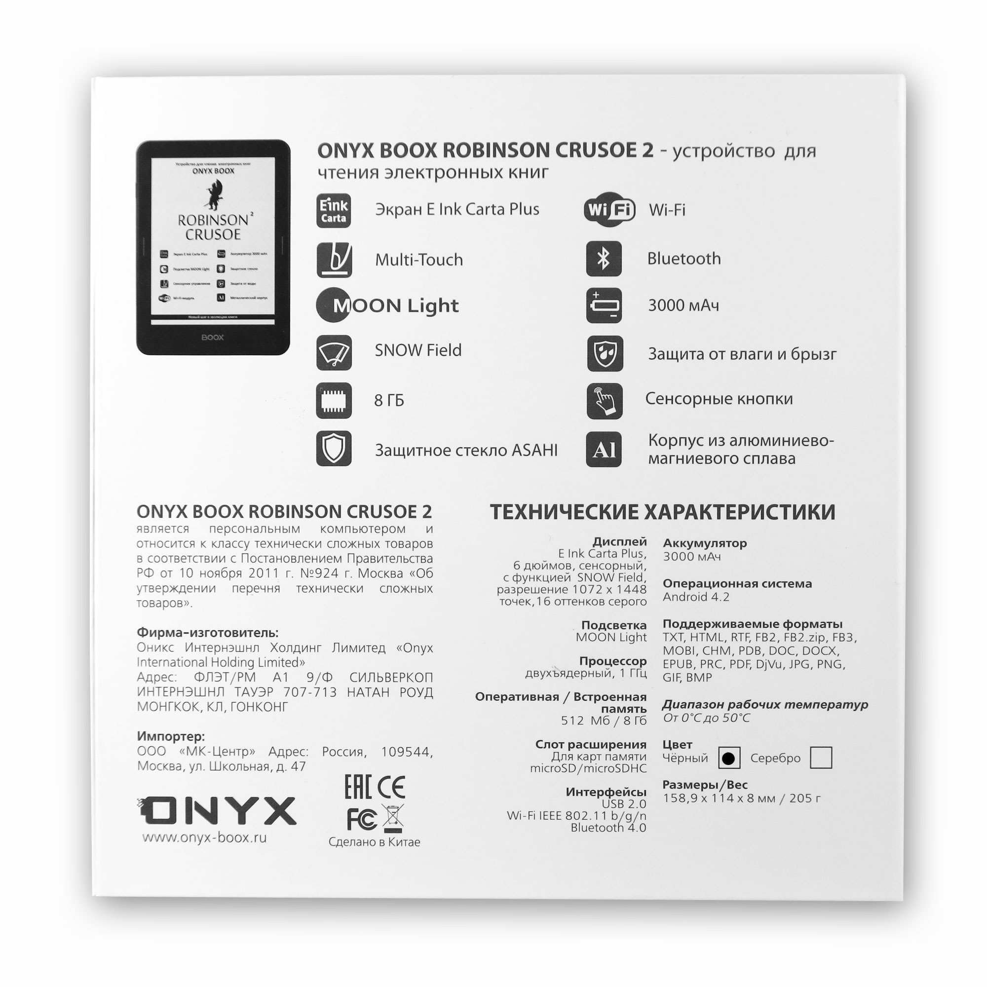 Onyx robinson crusoe. Onyx BOOX Leaf 2. Электронная книга Onyx BOOX. Сравнение экранов e Ink carta и carta Plus.