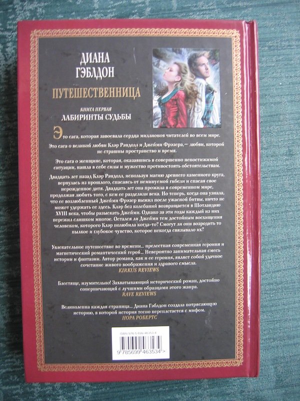 следопыт книга 1