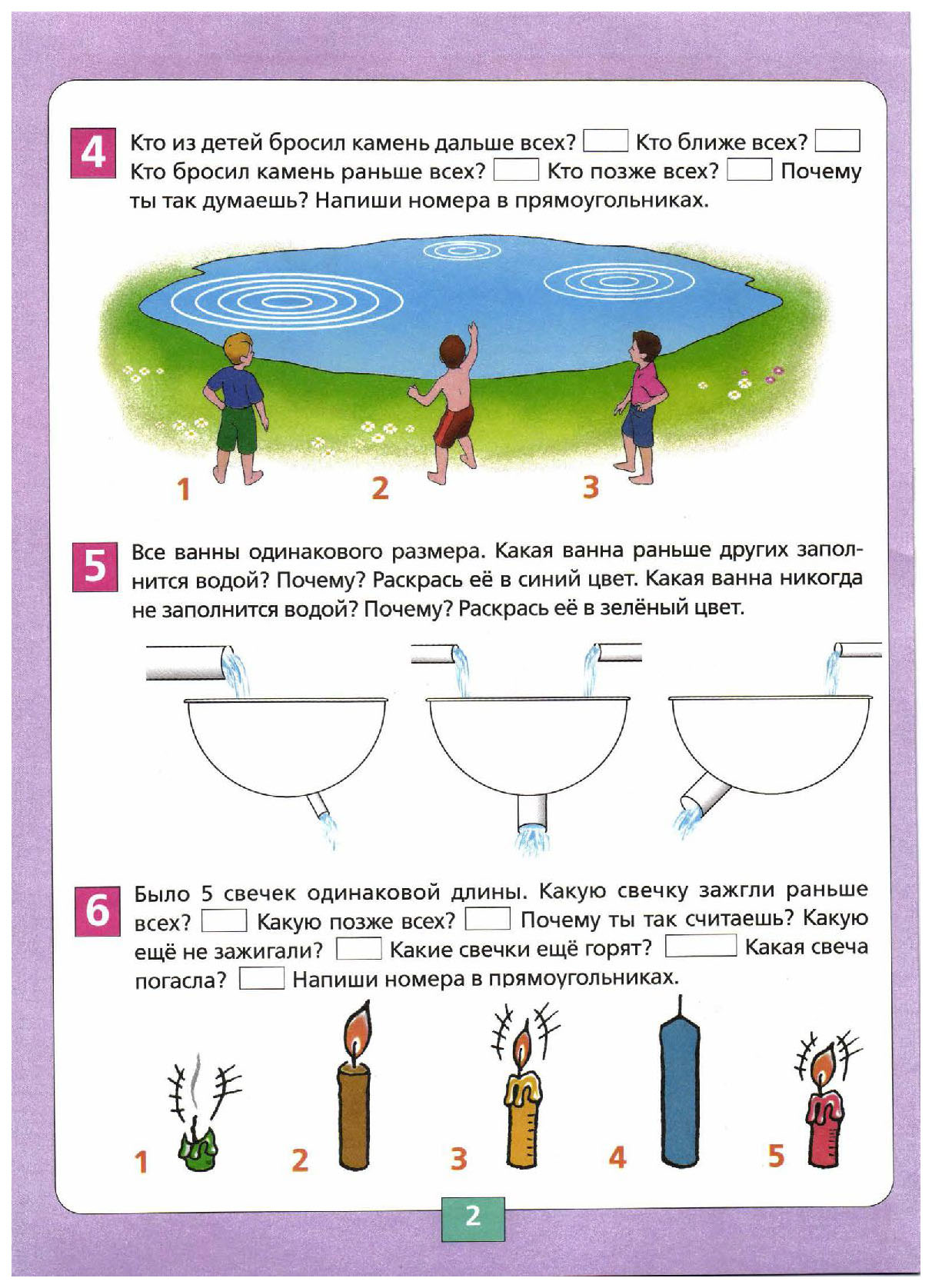 Шевелев, логика, Сравнение, Счет, Р т, 6-7 лет (Бином) (Фгос) - купить  дошкольного обучения в интернет-магазинах, цены на Мегамаркет |