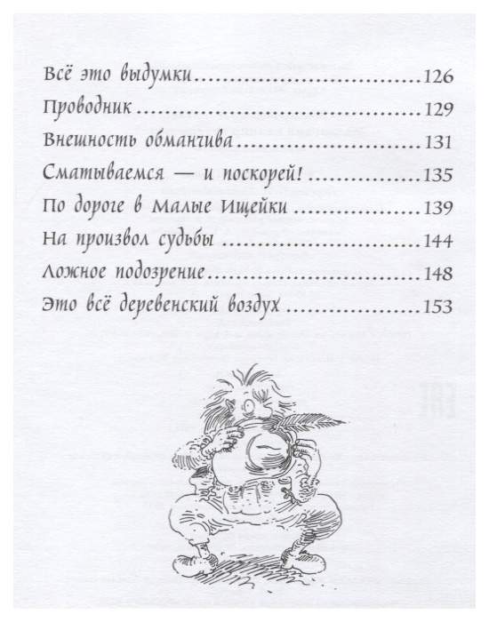 Маленький вампир книга поцелуй. Книга маленький вампир ангела Зоммер Боденбург. Ангела Зоммер маленький вампир. Маленький вампир путешествует книга. Ангелы Зоммер-Боденбург книги.