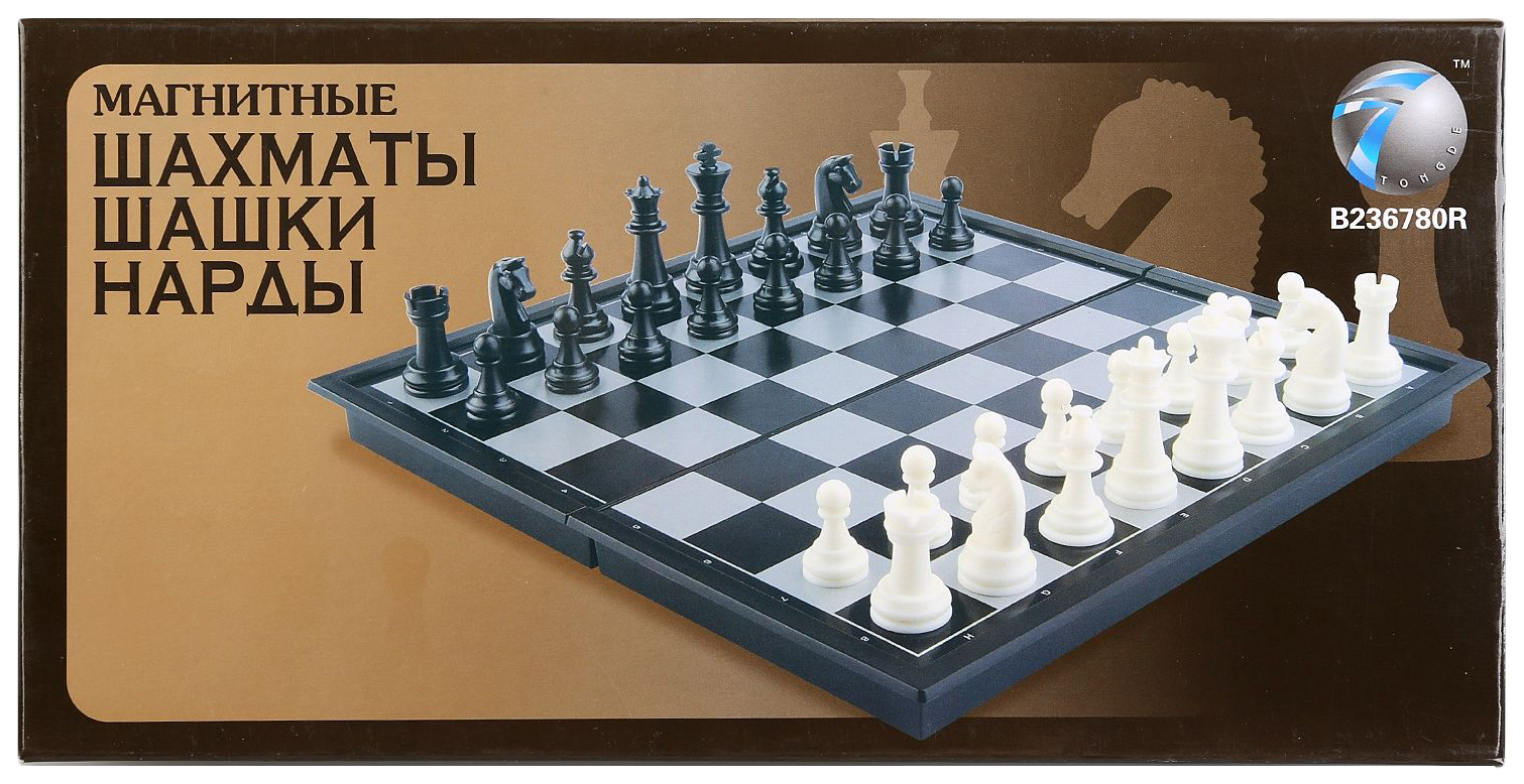 Шахматы том 1. Шахматы магнитные 38810. Шахматы магнитные 3 в 1 (шахматы, шашки, нарды) Flex shop. Игры 3 в1 шахматы шашки нарды Домино. Фото комплекты шашки Домино и лото.