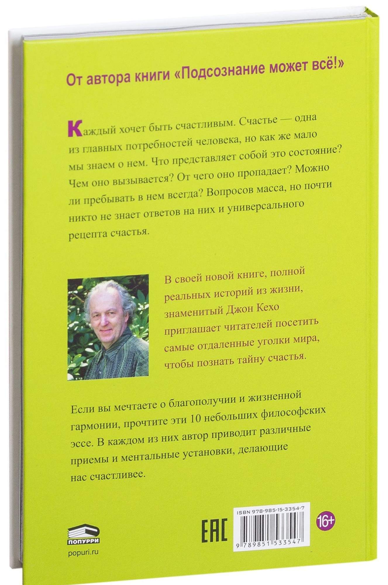 Практический курс Счастья - купить психология и саморазвитие в  интернет-магазинах, цены на Мегамаркет |