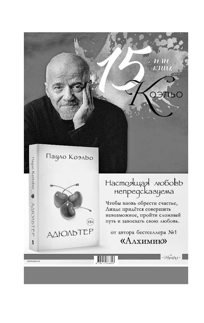 Алхимик - купить эзотерики и парапсихологии в интернет-магазинах, цены на  Мегамаркет | 187591