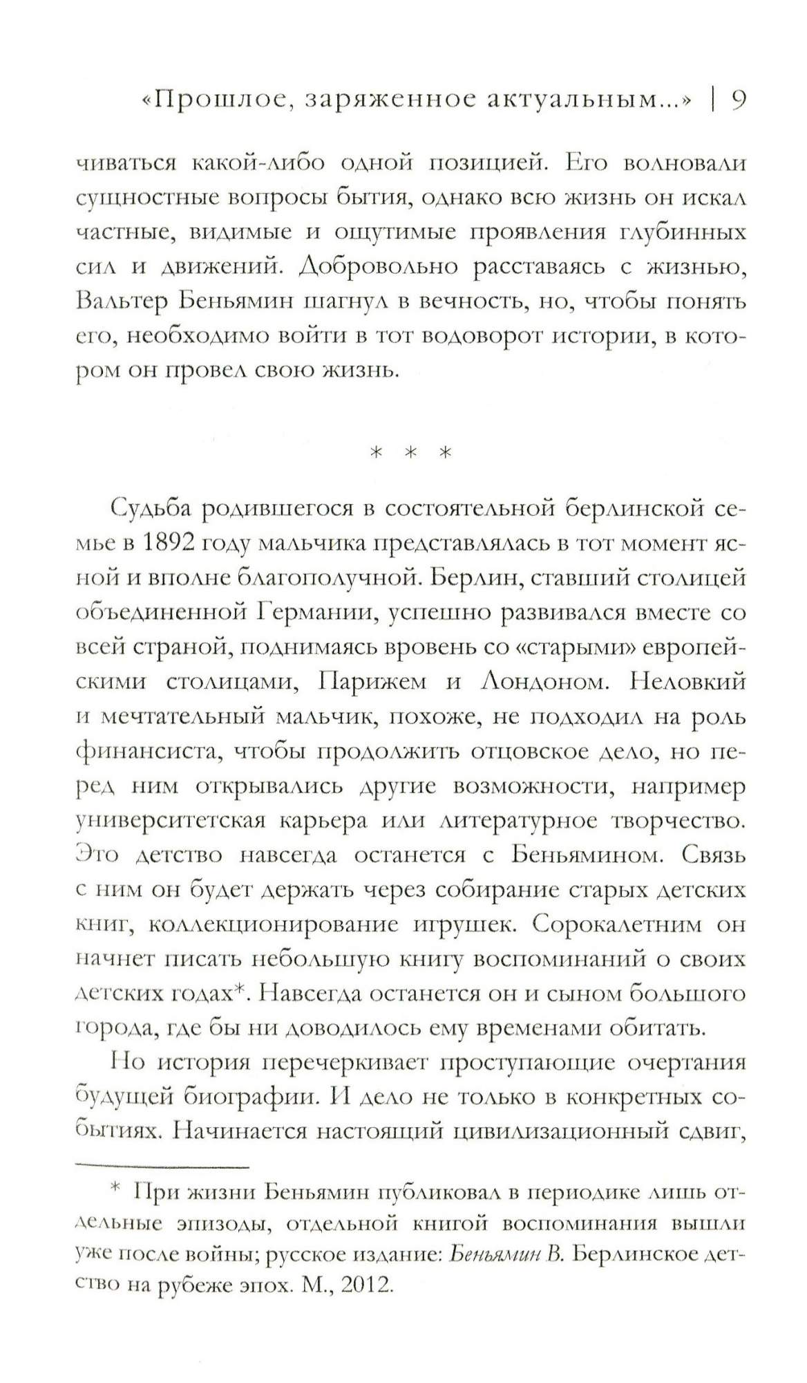 Девять Работ – купить в Москве, цены в интернет-магазинах на Мегамаркет