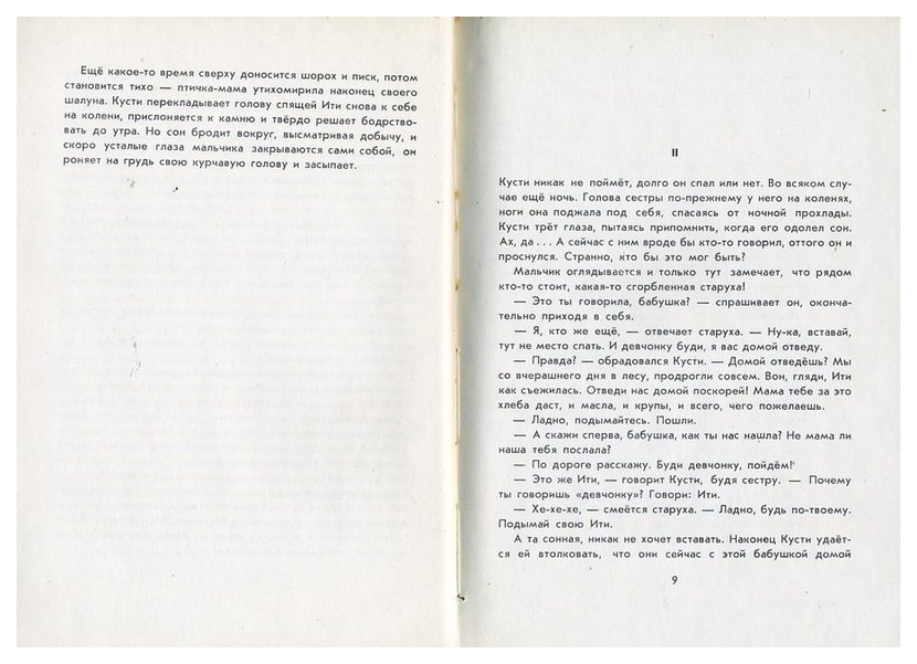 Книга как быть самим собой. Мальчик с рожками книга. Лутс Оскар "мальчик с рожками". Оскар Лутс мальчик с рожками купить. Лутс о. "мальчик с рожками".