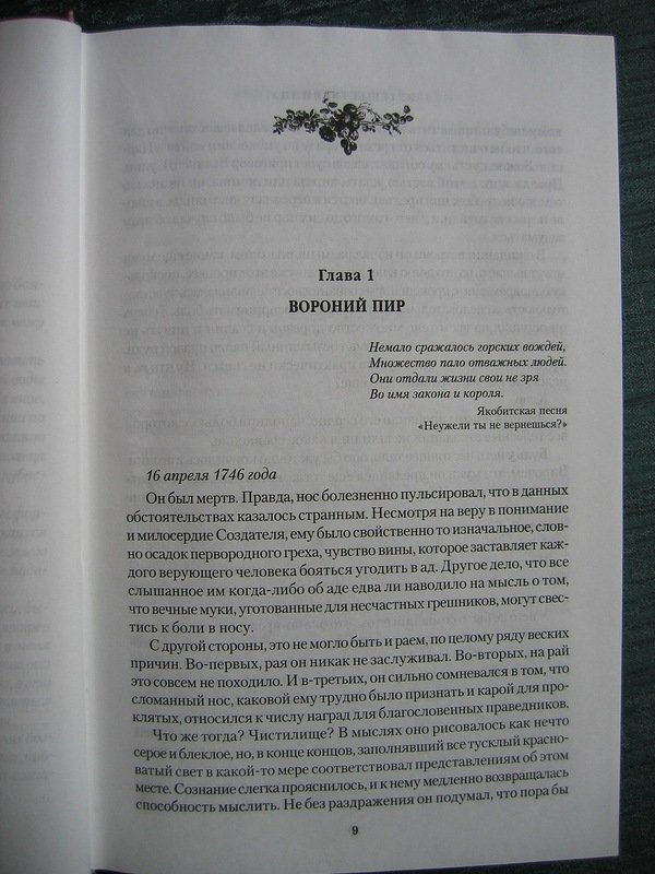 следопыт книга 1