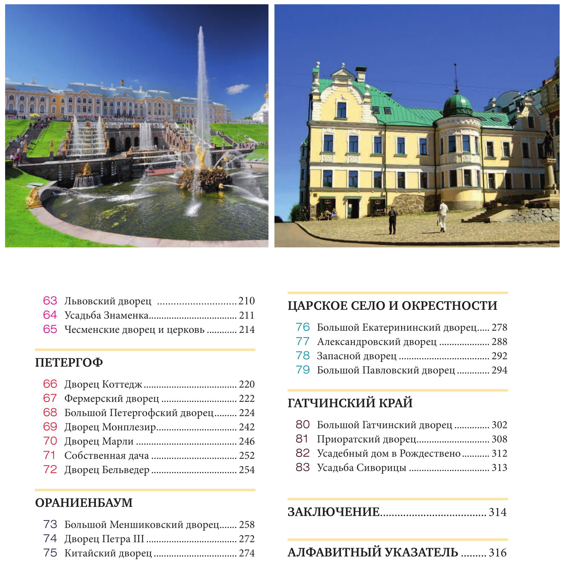 Купить Книги Великие Дворцы Мира