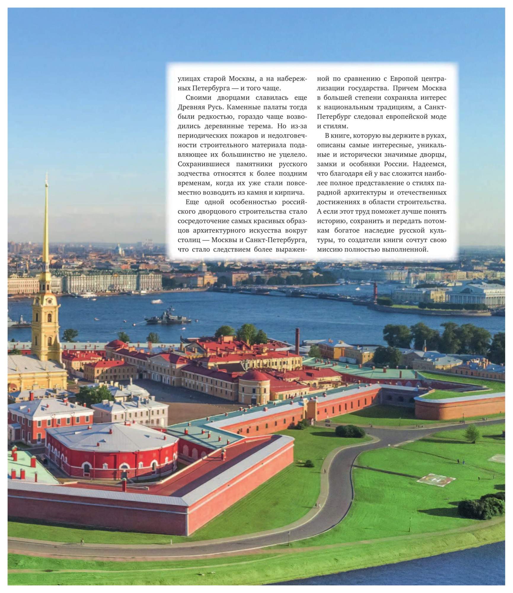 Купить Книги Великие Дворцы Мира